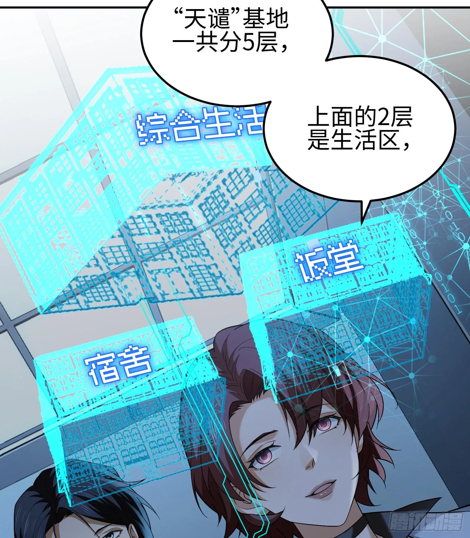 第十二话 地球需要你的力量！13