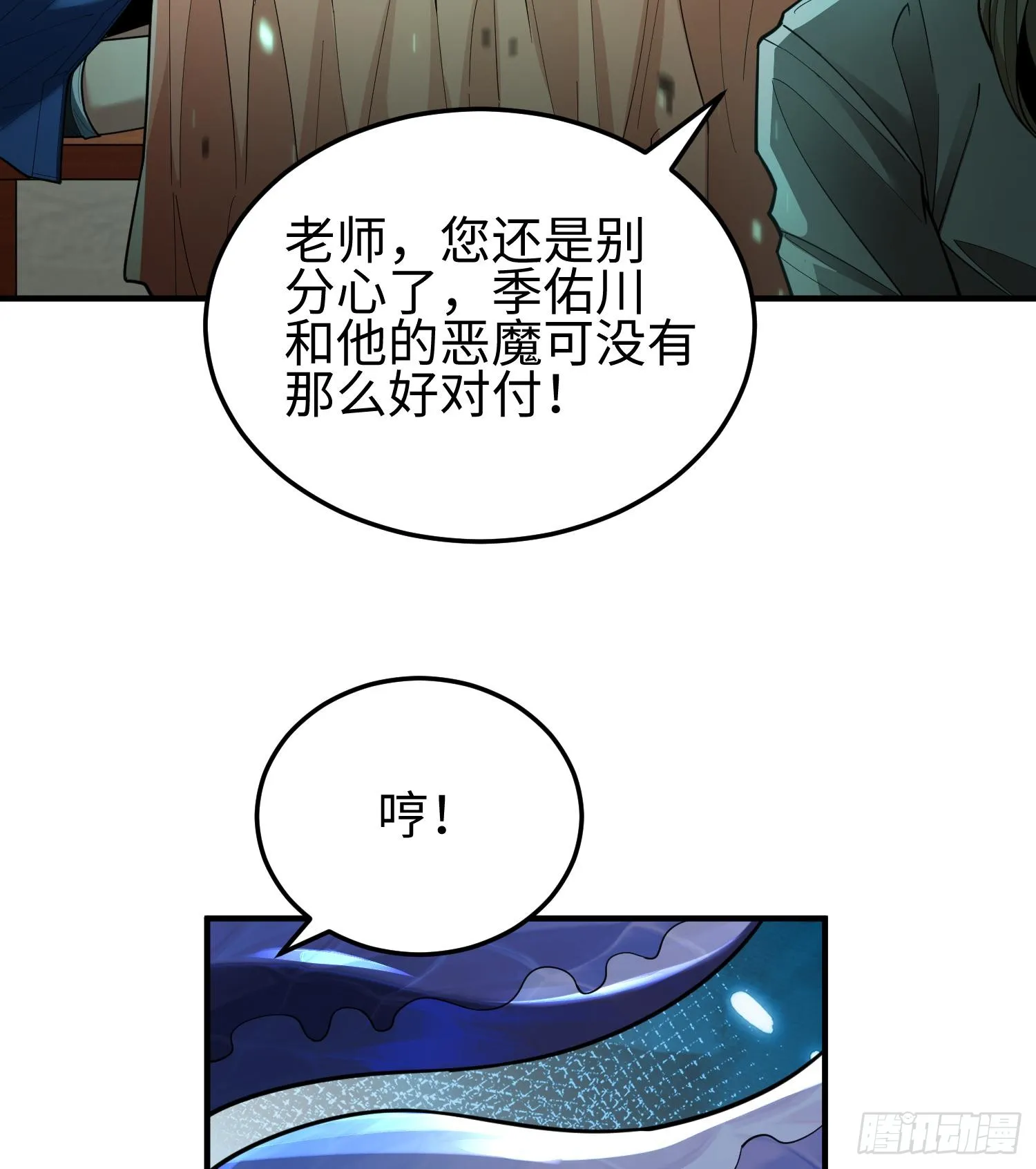 第二十八话 魂之迷宫15