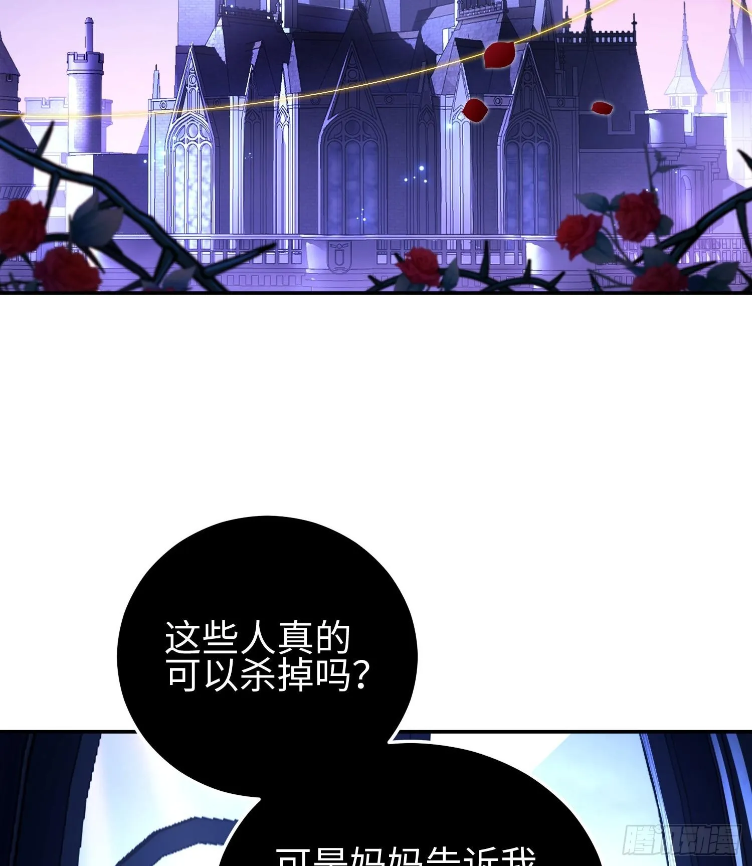 第三十七话 赴约64