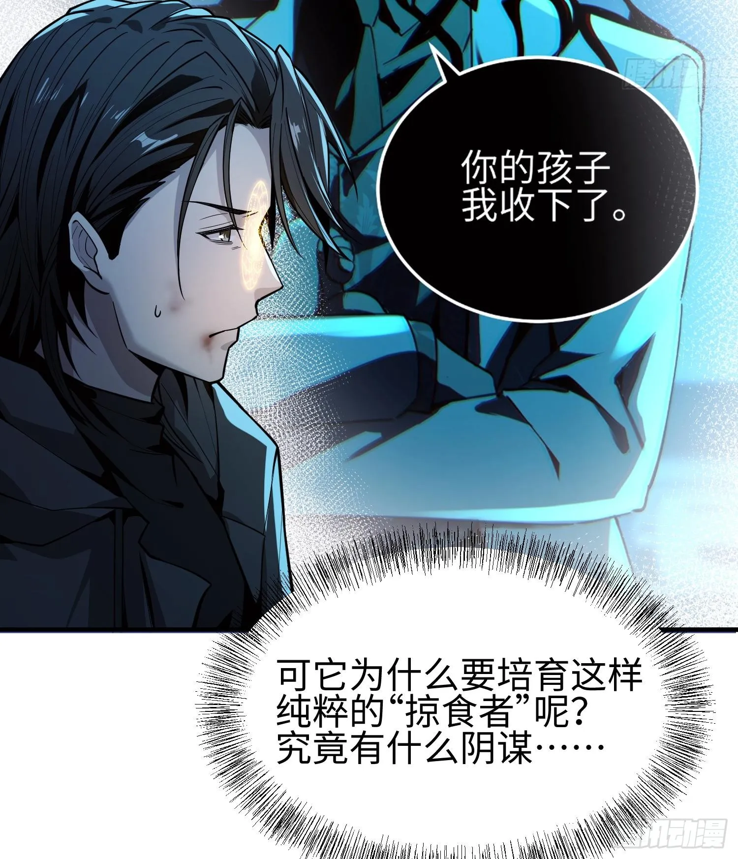 第二十四话 “实语”解除60