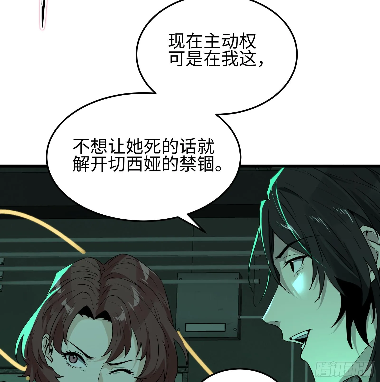 第十三话 恶魔小队53