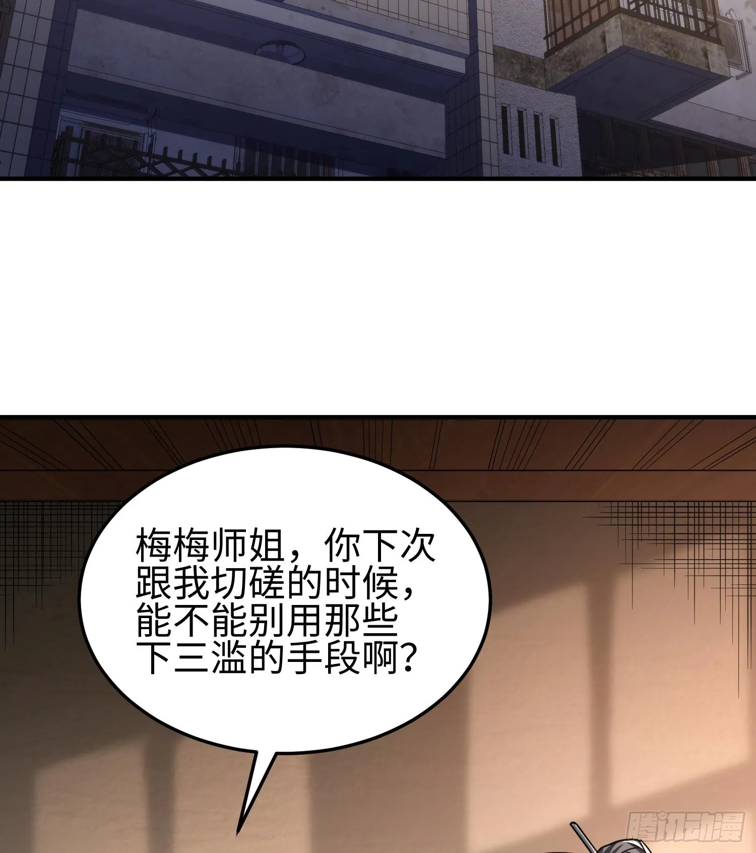 第二十八话 魂之迷宫10