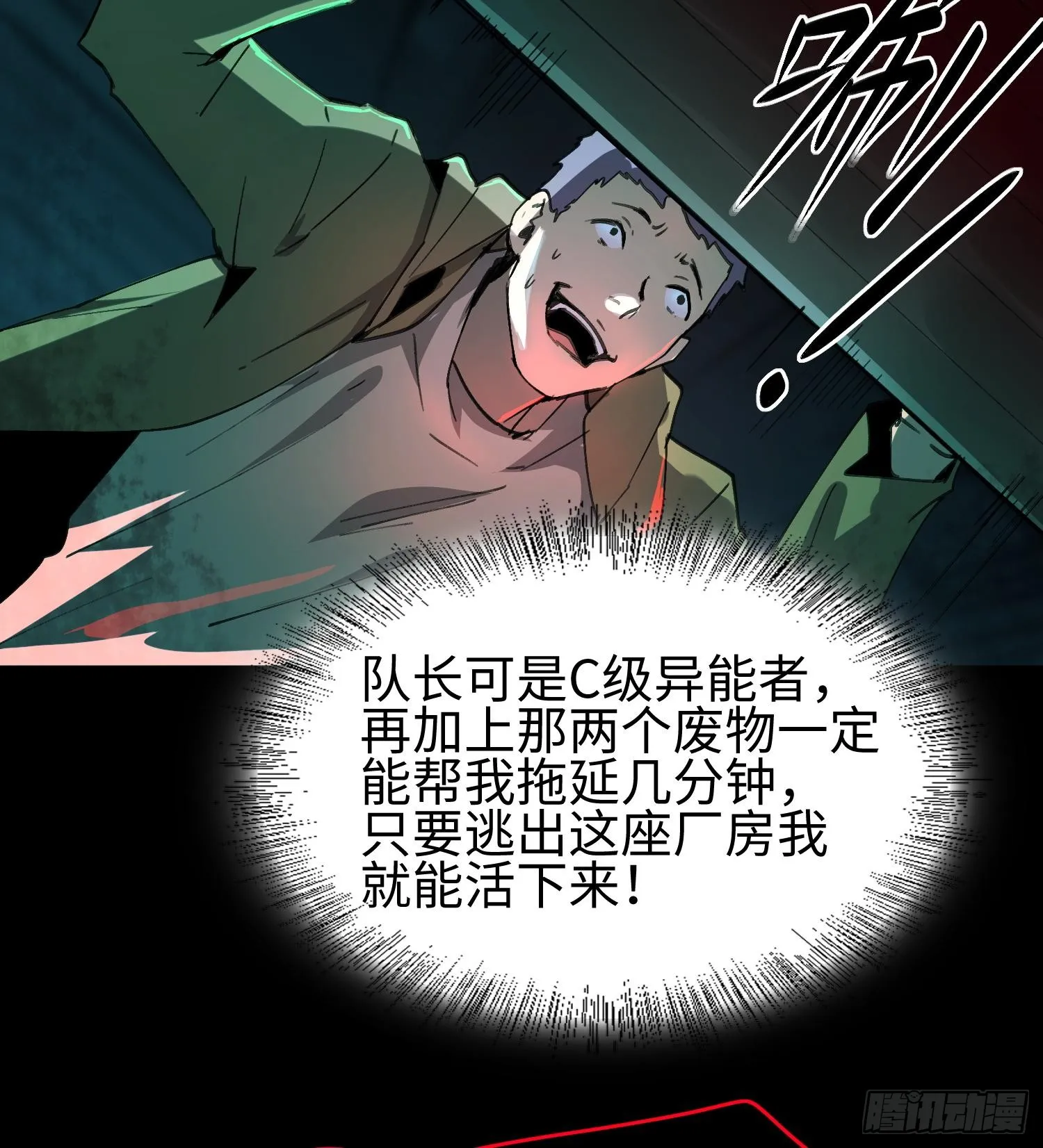 第一话 寻找线索51