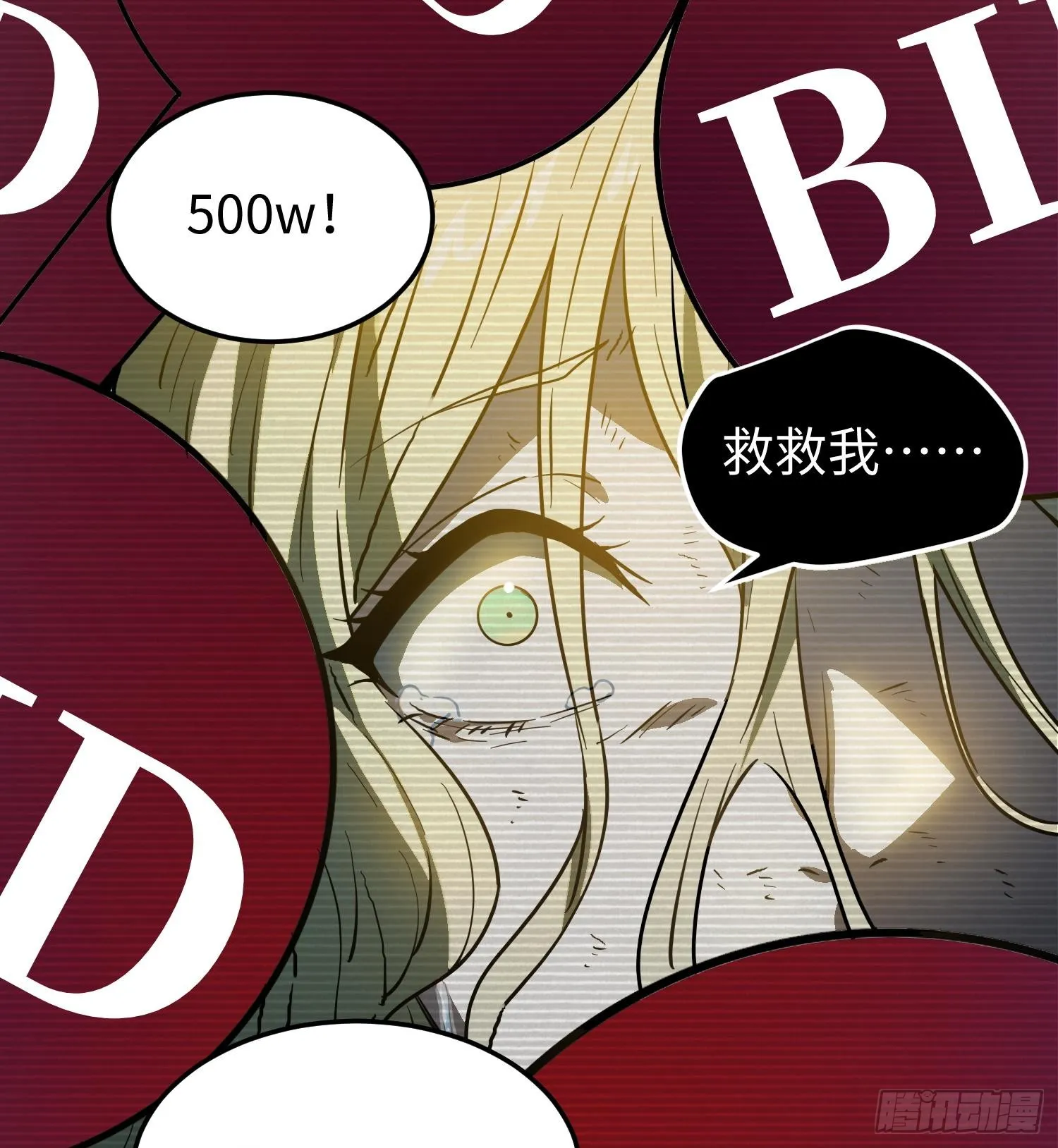 第十七话 失控真相39