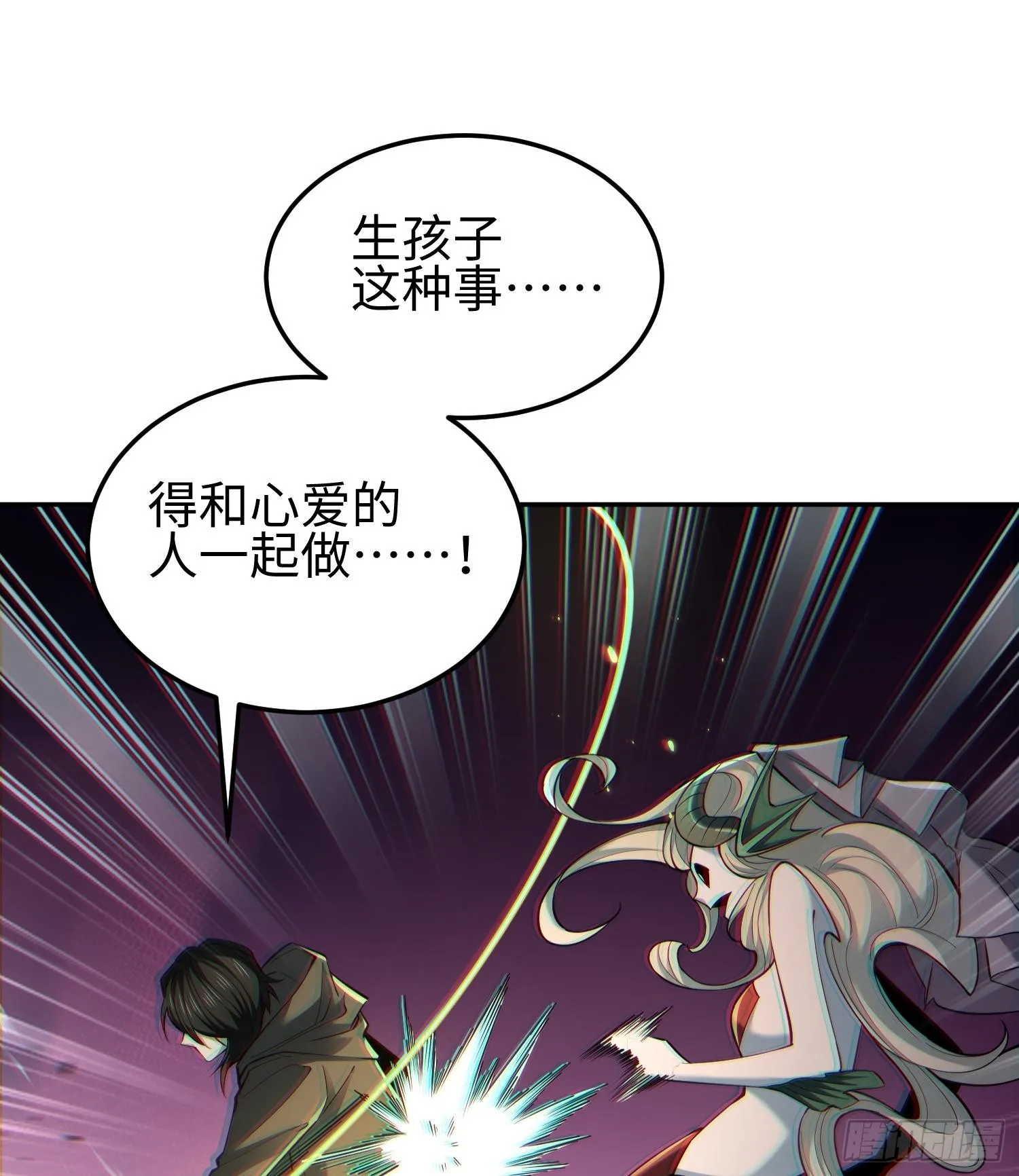 第十五话 给我生个孩子吧~46