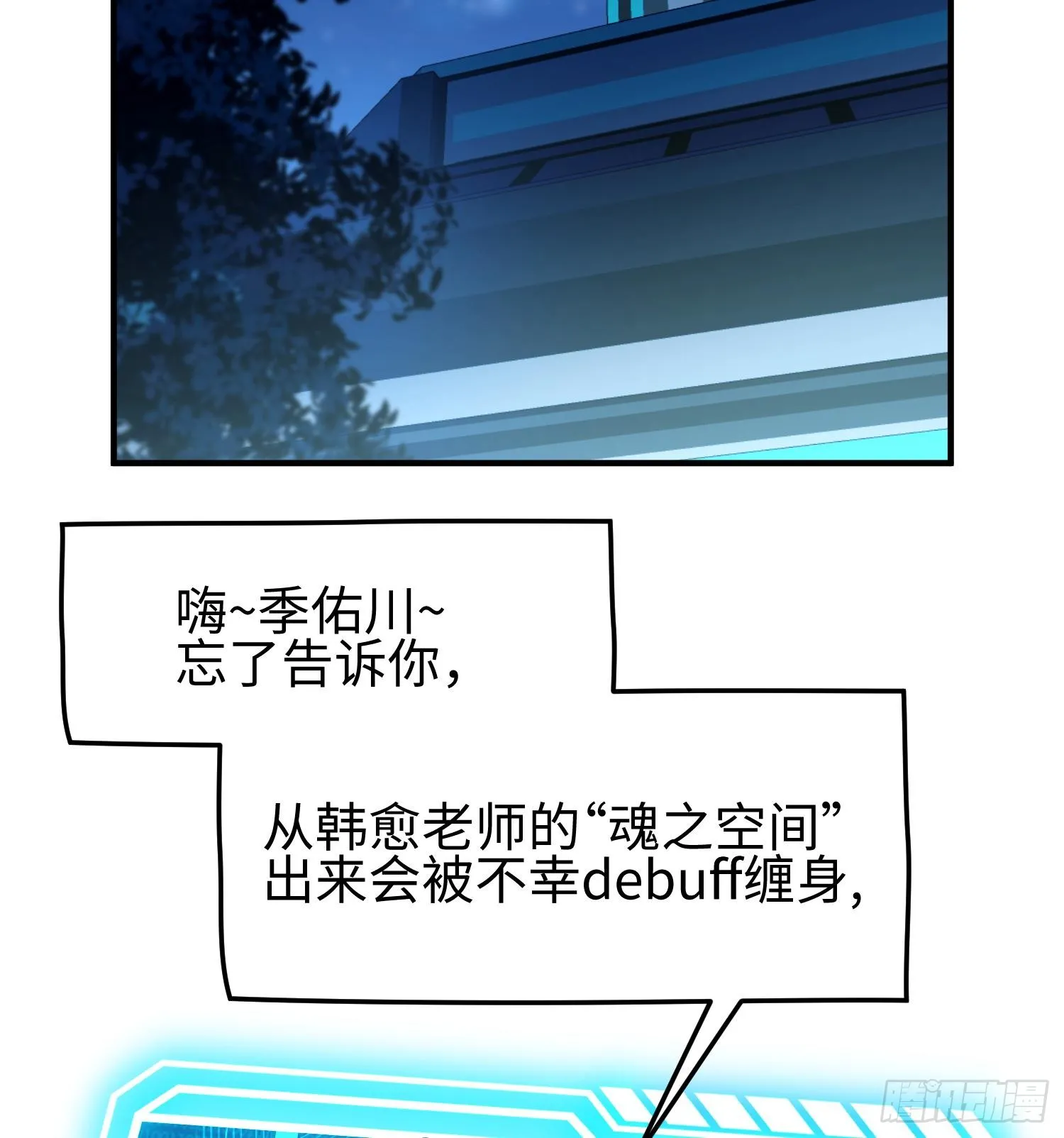 第三十二话 debuff缠身2