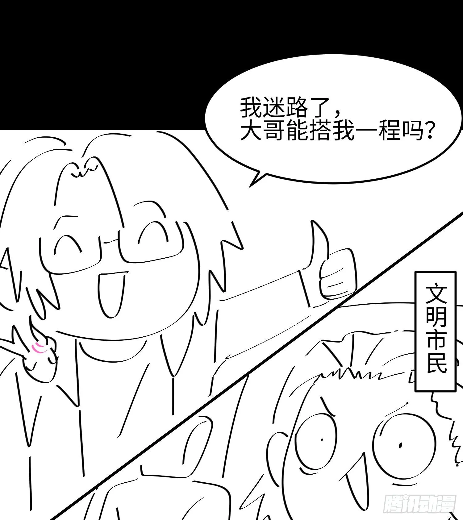 第十话 异样91