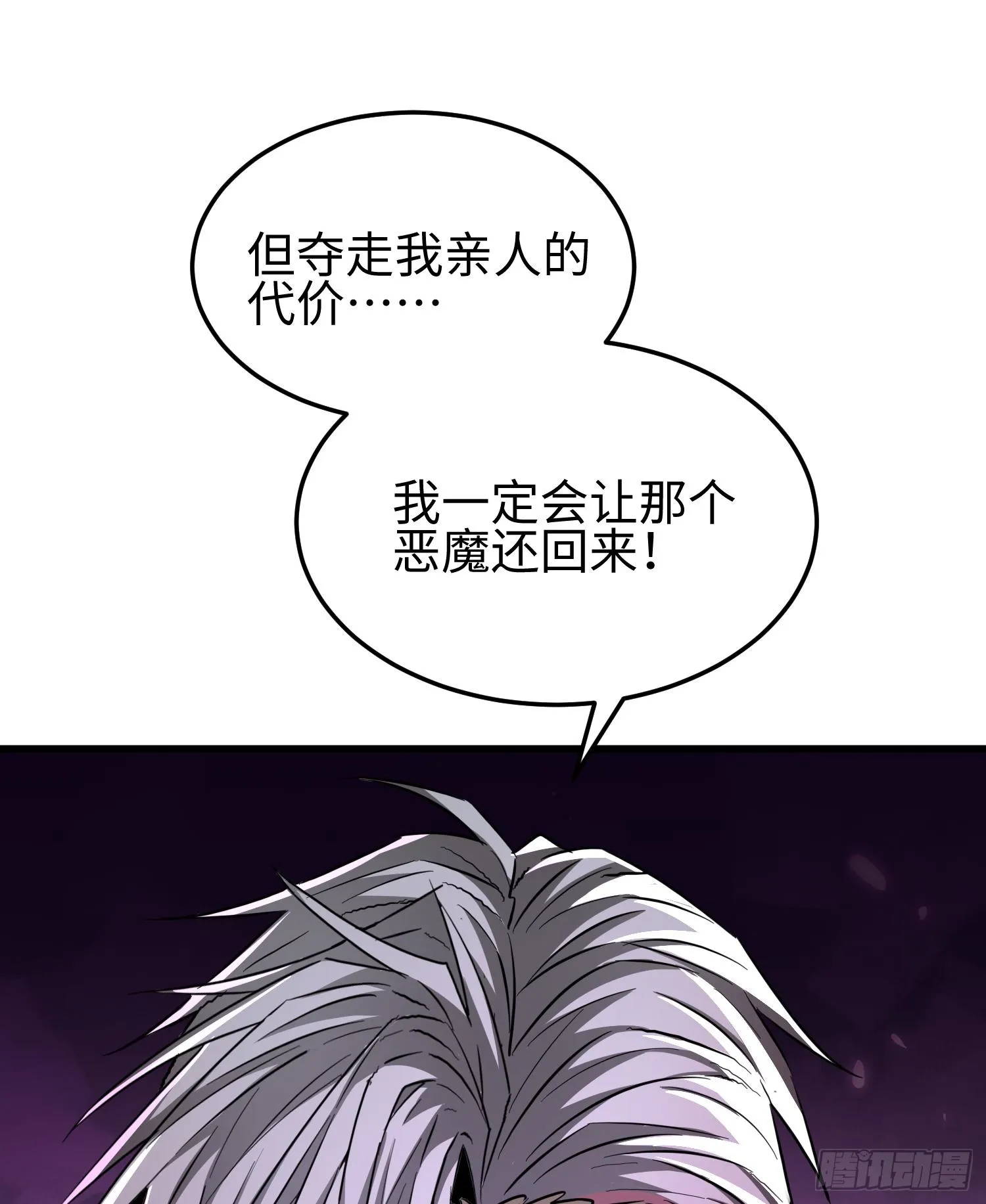 第三十四话 绝不退缩49