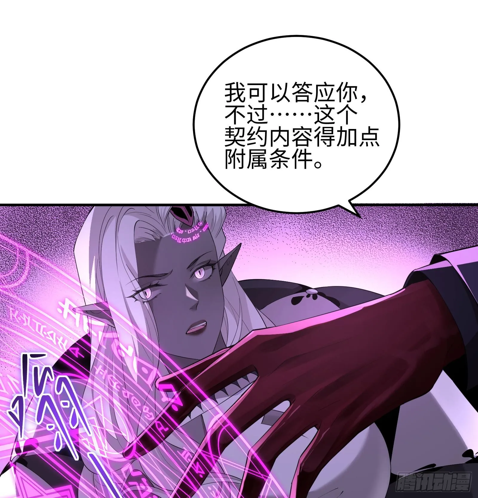 第九话 强行签订契约66