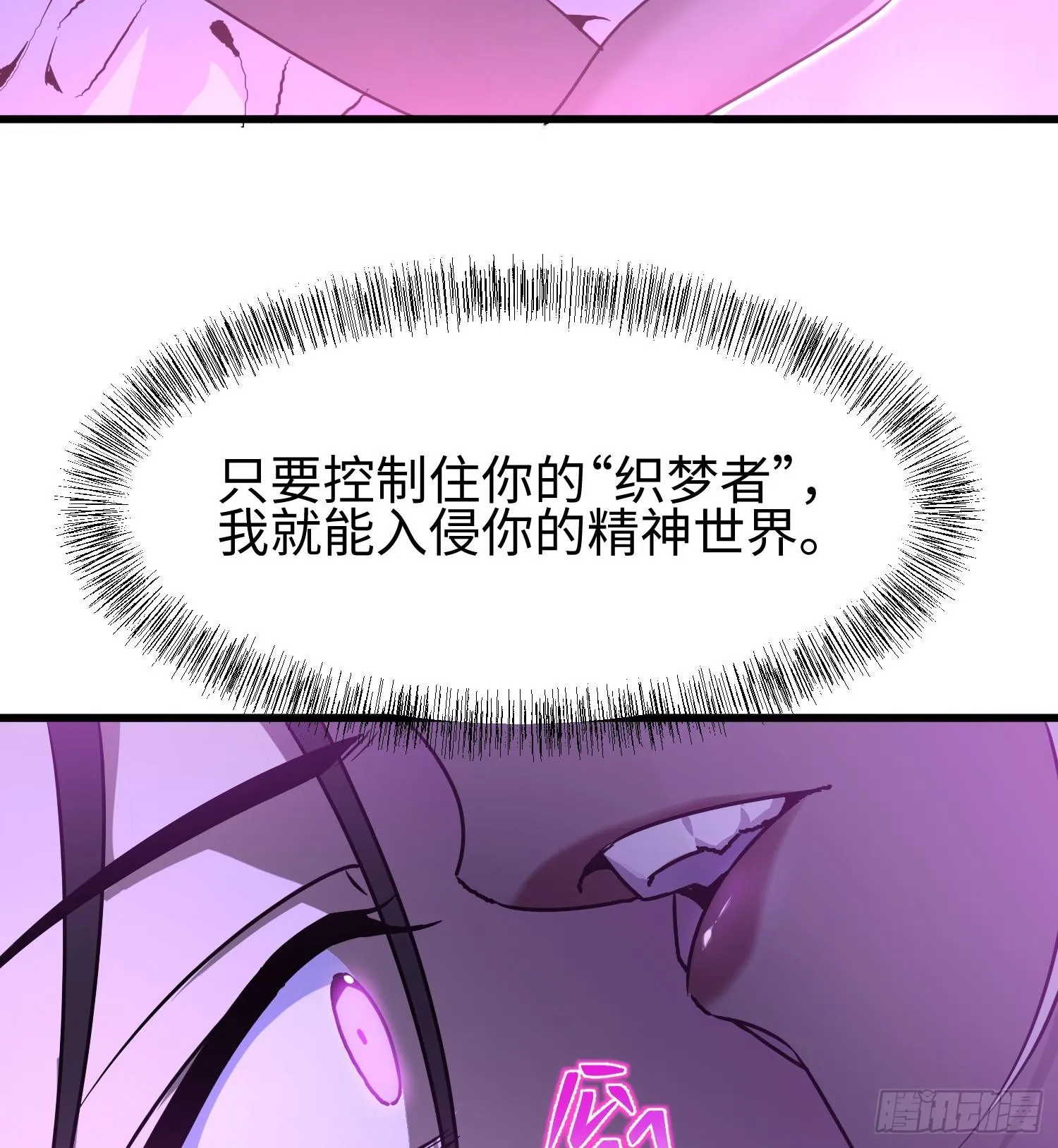 第十四话 把你的身体奉献给我！24