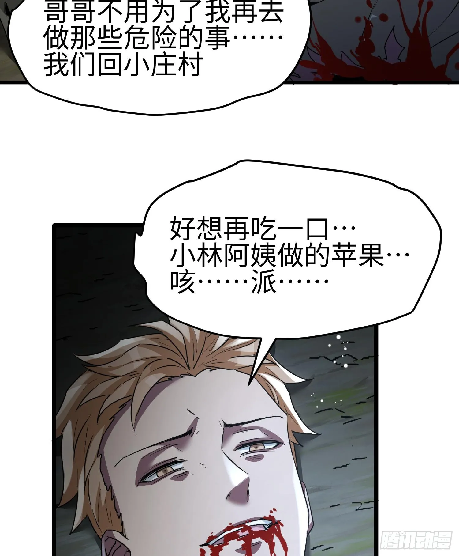 第二十一话 多恩的过去67