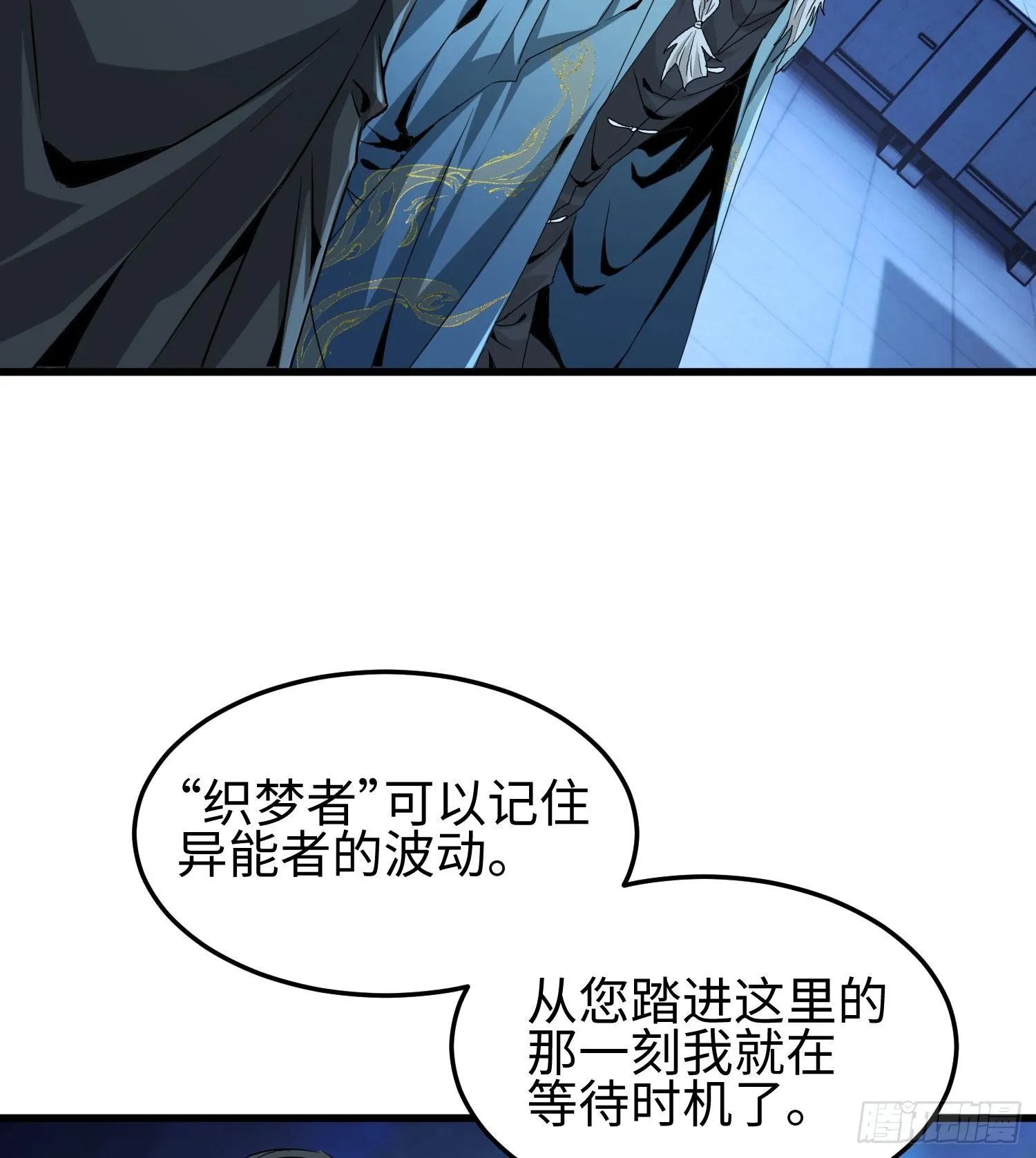 第三十二话 debuff缠身56