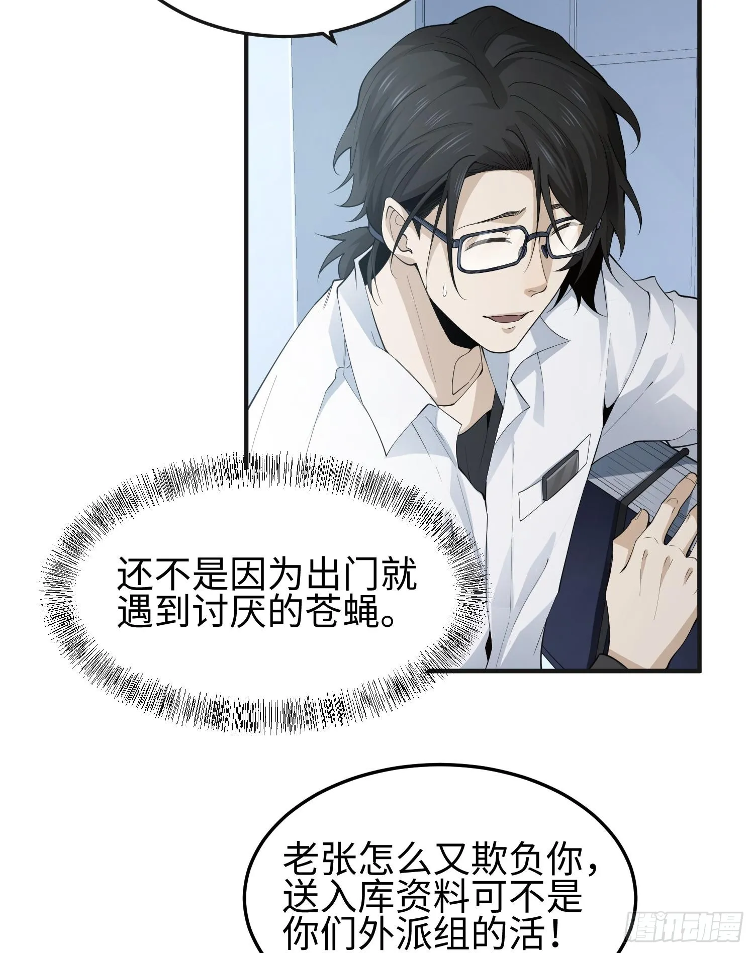 第二话 面具下的他72