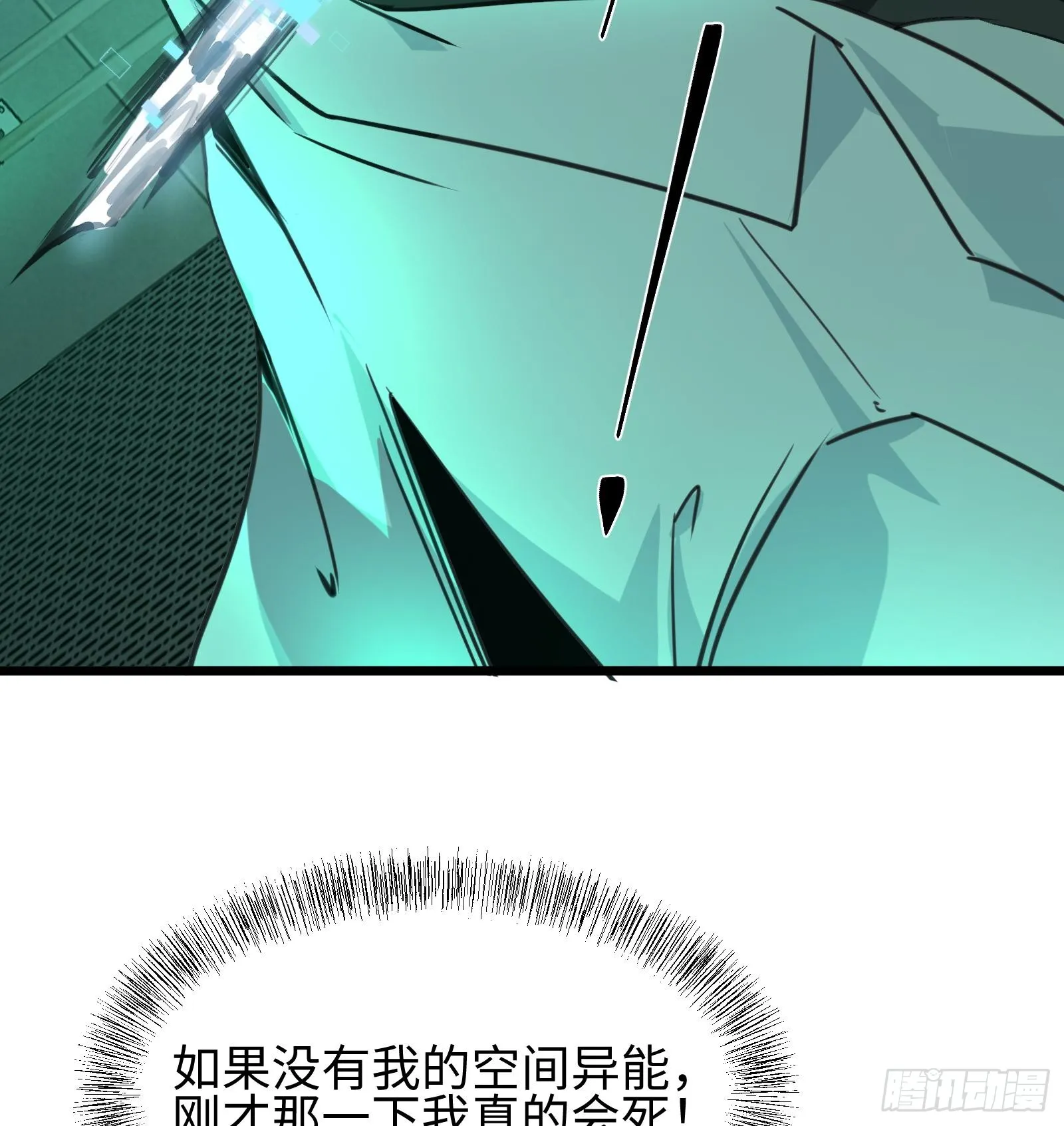 第十三话 恶魔小队12