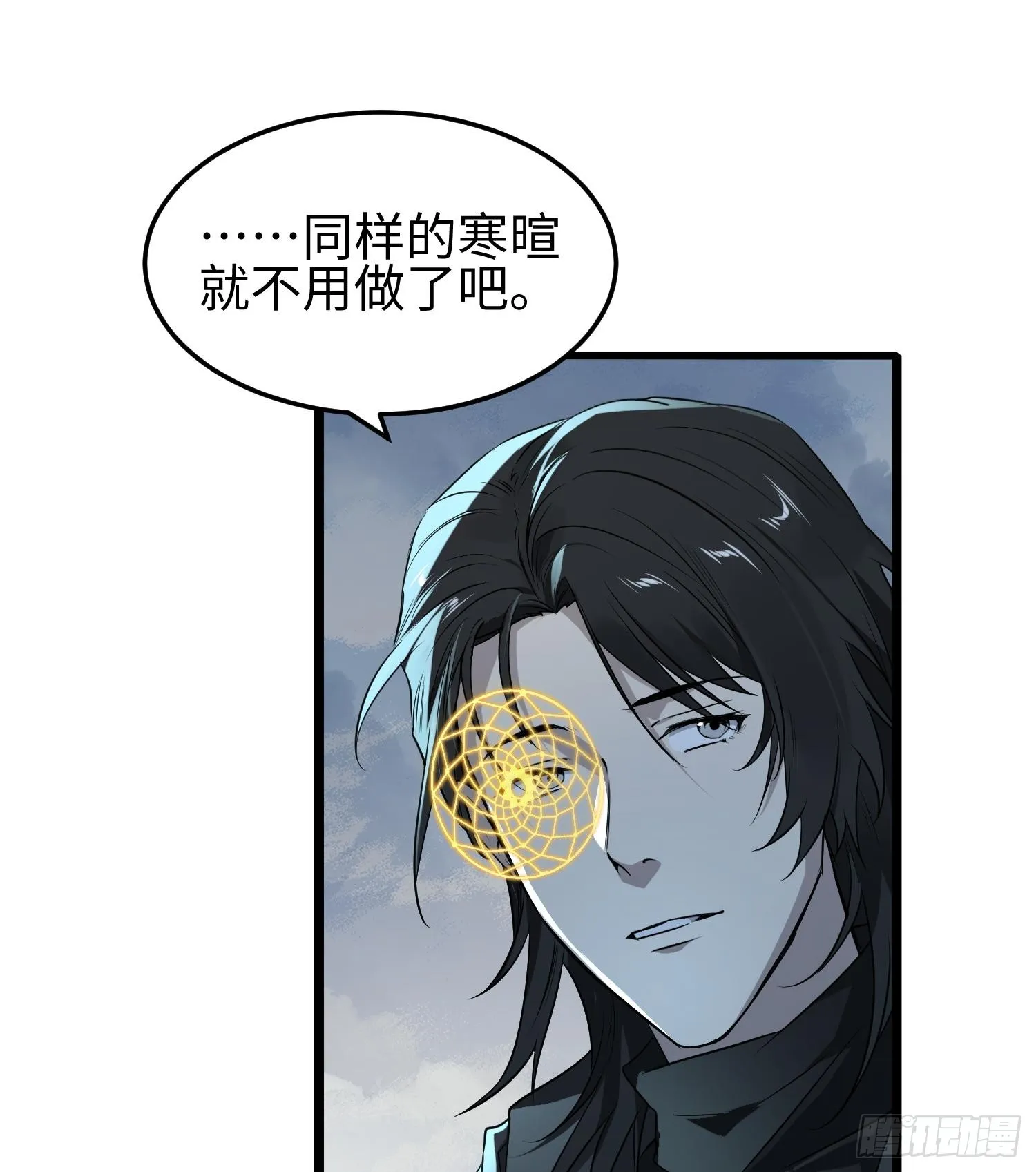 第十八话 与恶魔签订契约的人18