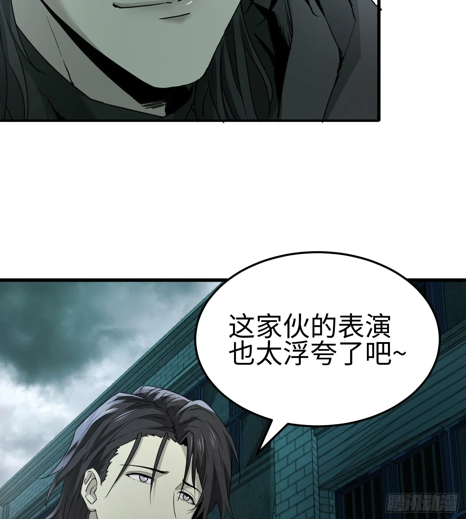 第二十五话 邪眼恶魔15
