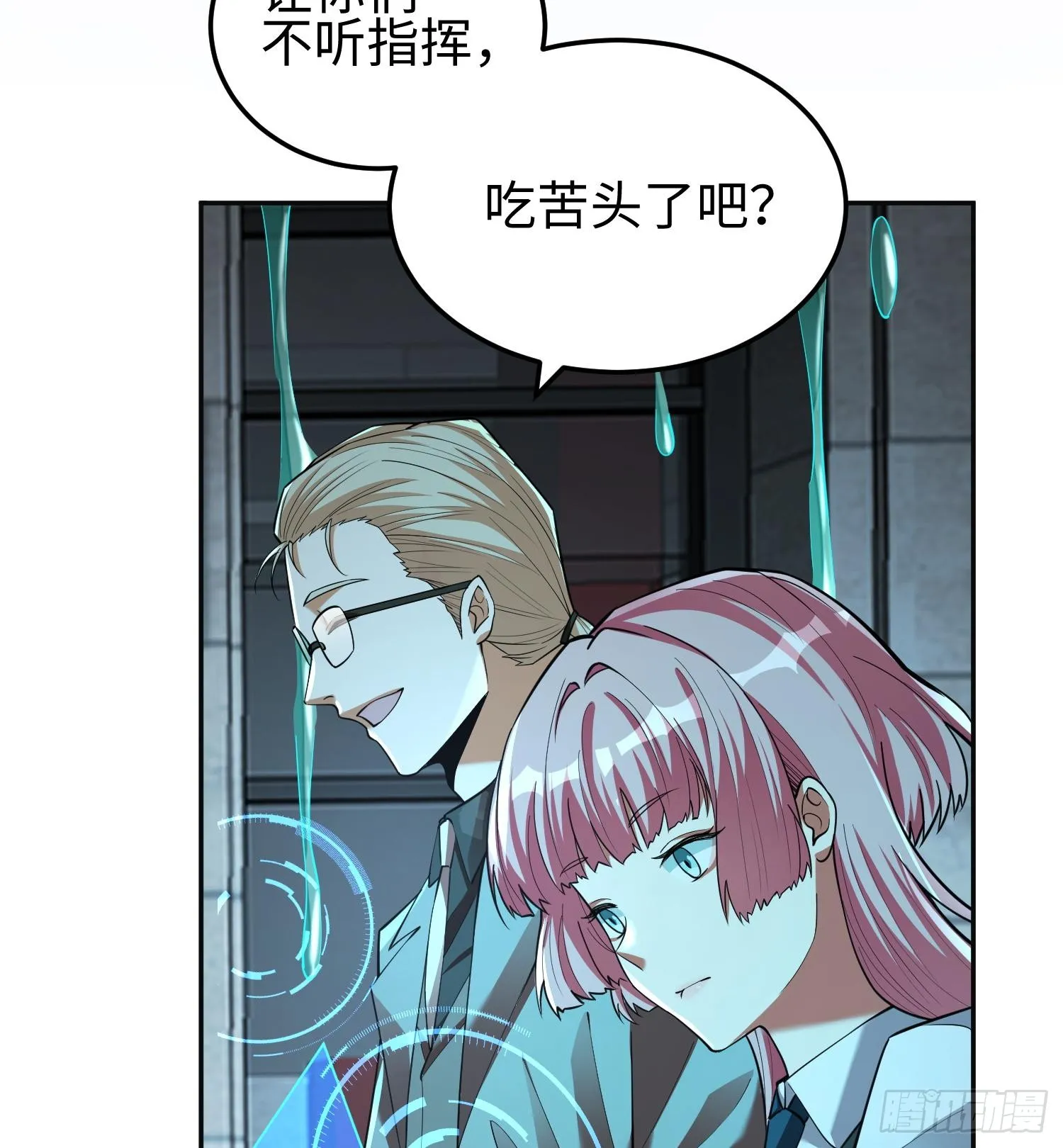 第十五话 给我生个孩子吧~68