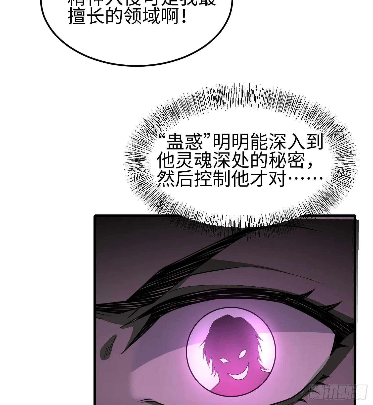 第七话 窥视记忆是不礼貌的38