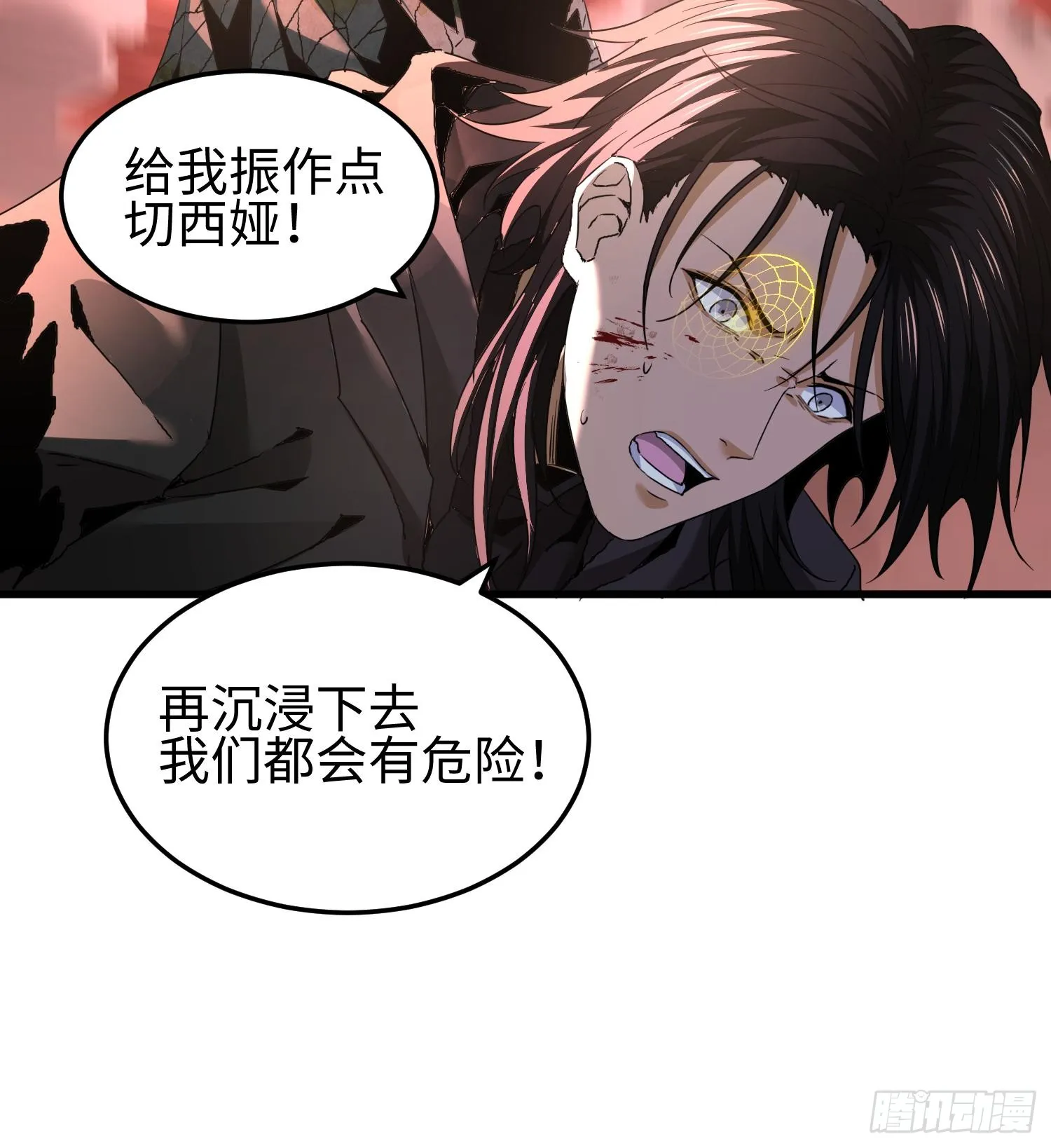 第二十七话 恶的源头49