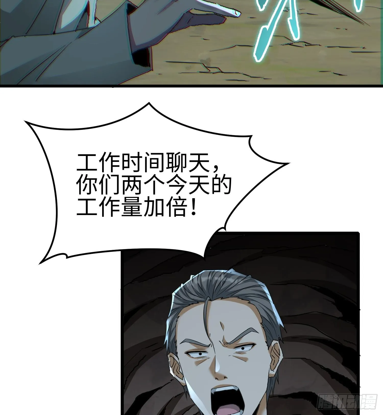第二十一话 多恩的过去7