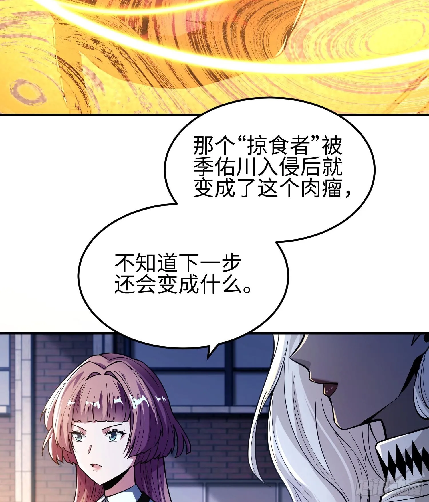 第二十四话 “实语”解除20