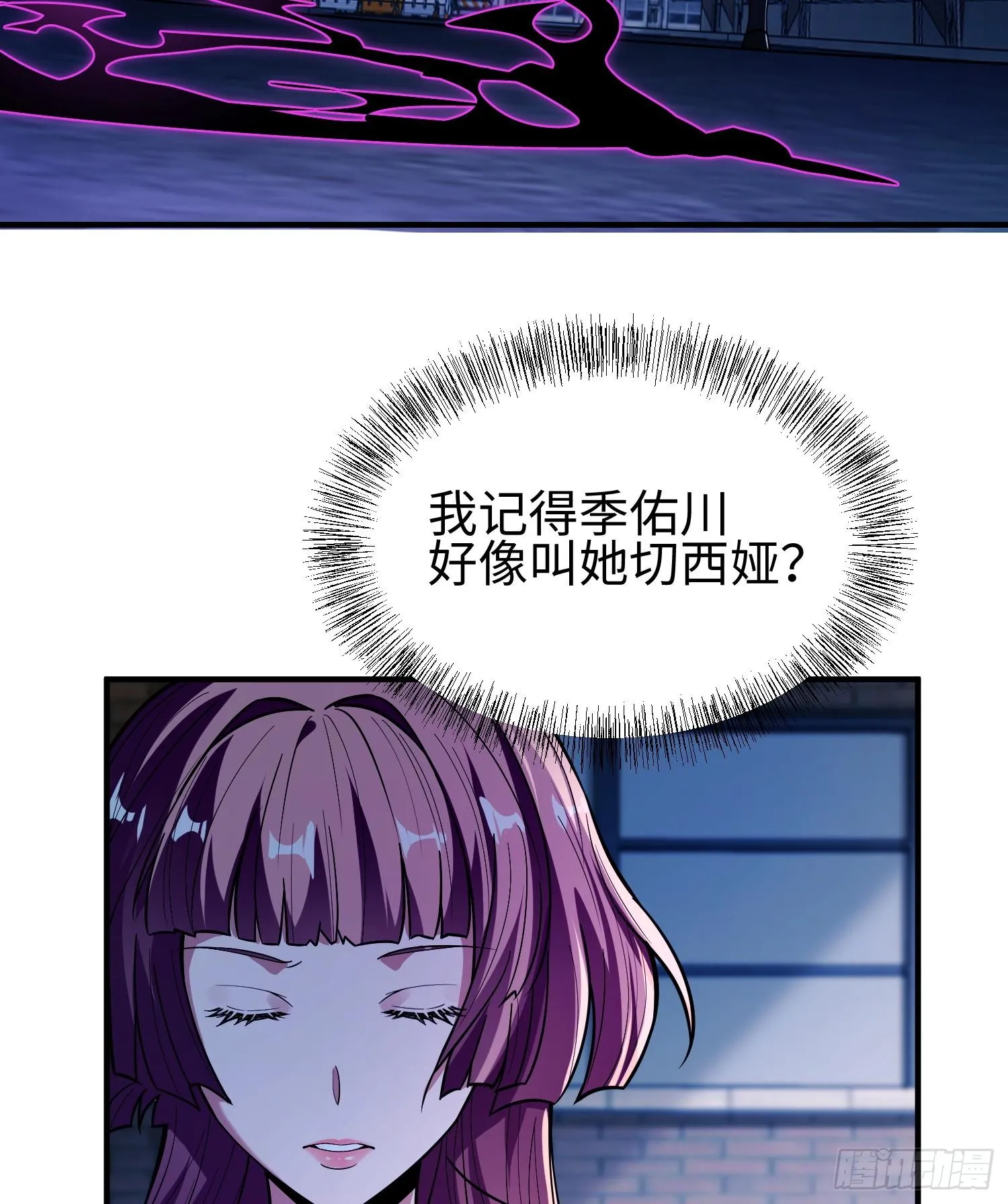 第二十四话 “实语”解除26