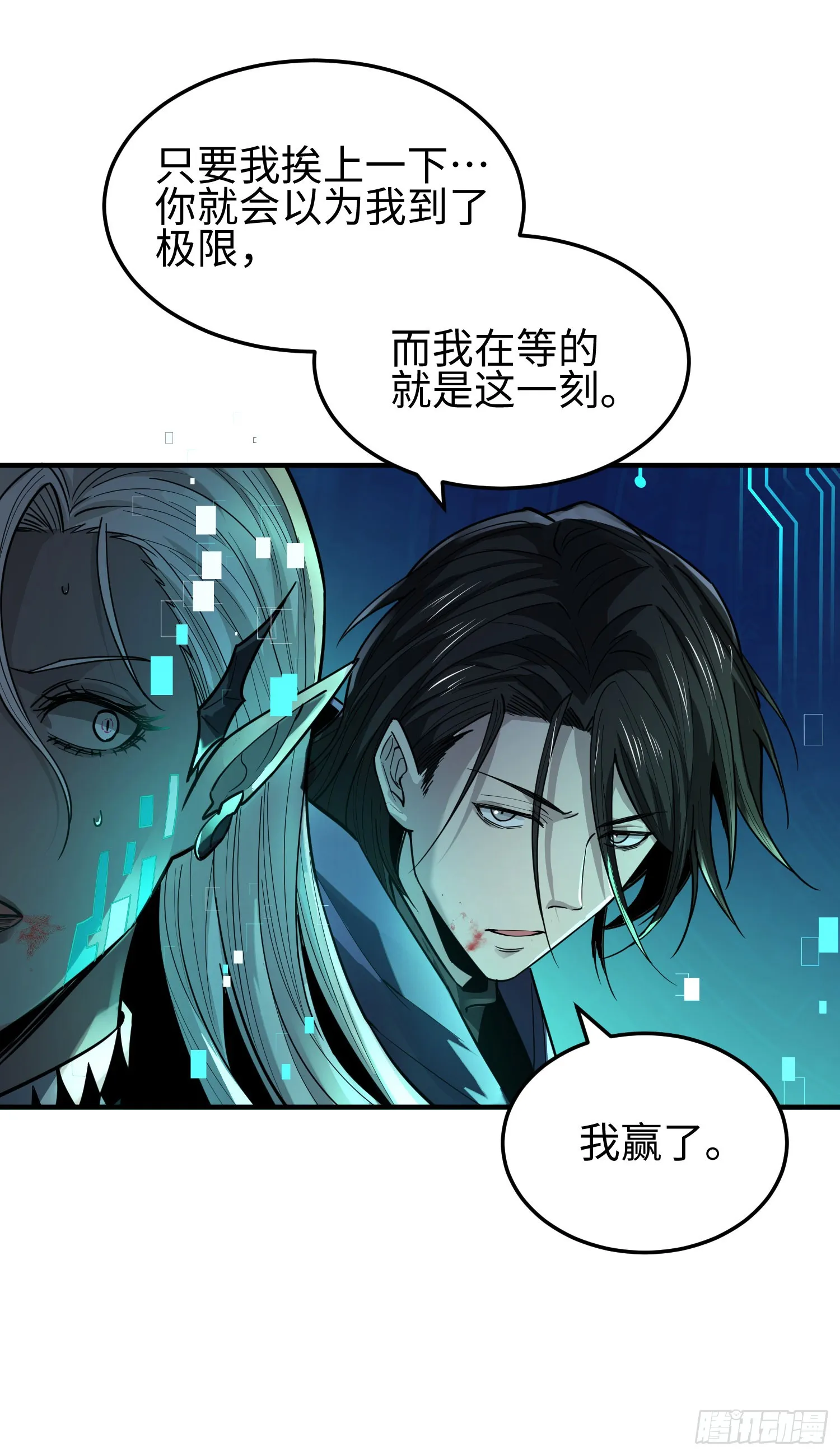 第三十话 建立的第一个条件19