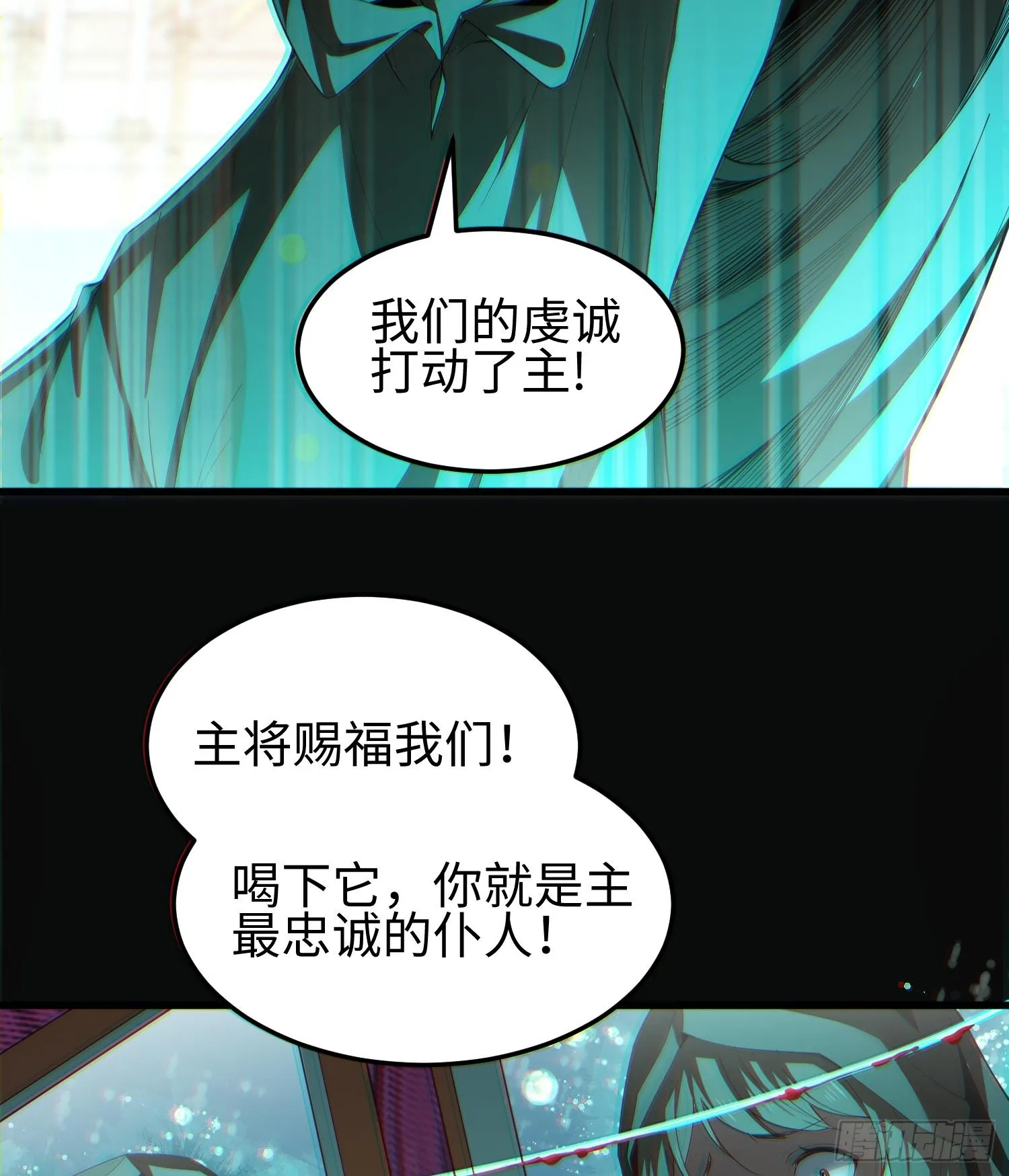 第四话 好久不见18