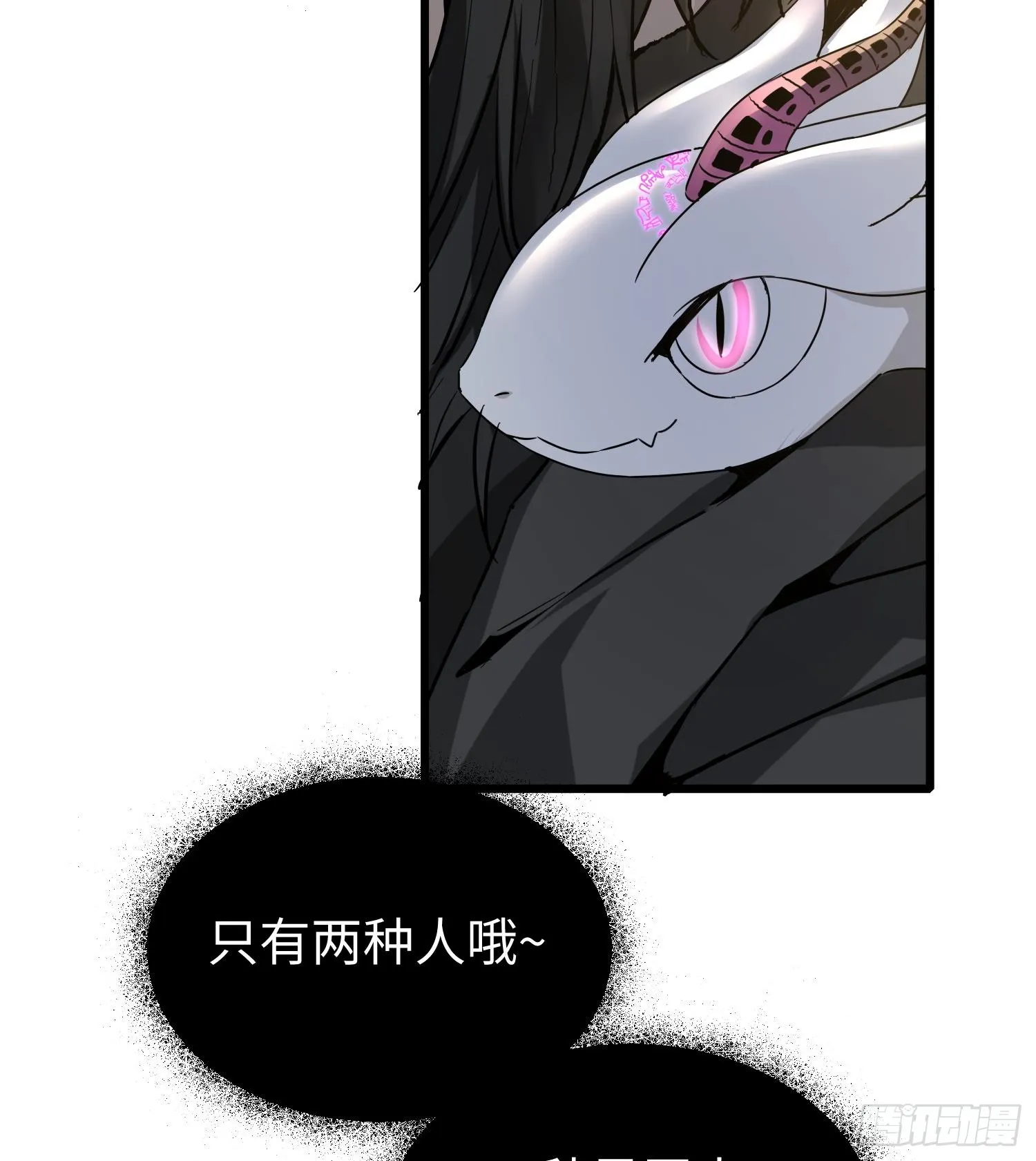 第十八话 与恶魔签订契约的人43