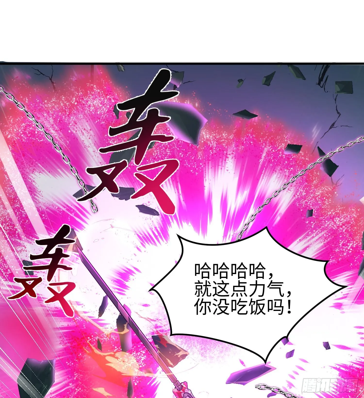 第三十三话 战斗一族7