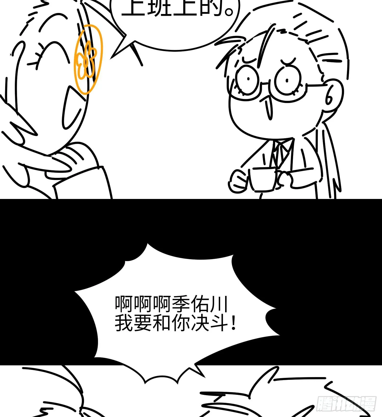 第三十四话 绝不退缩77