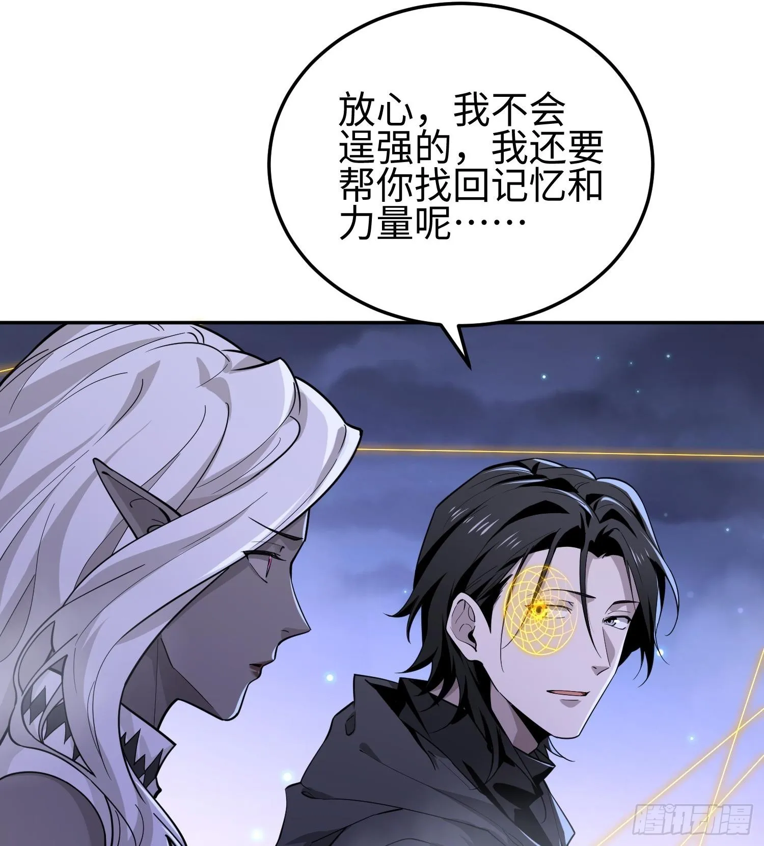 第三十七话 赴约47