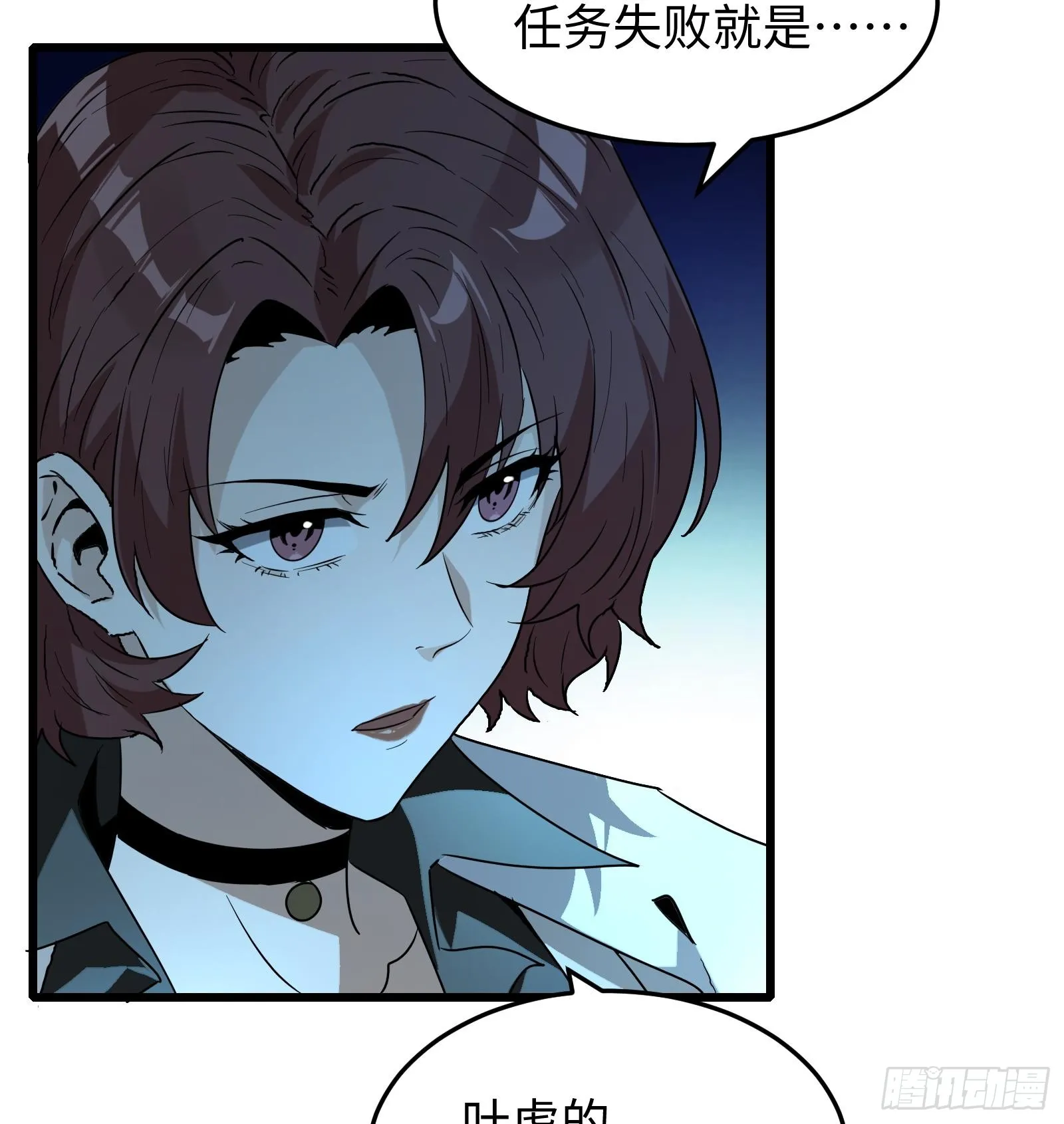 第十三话 恶魔小队38