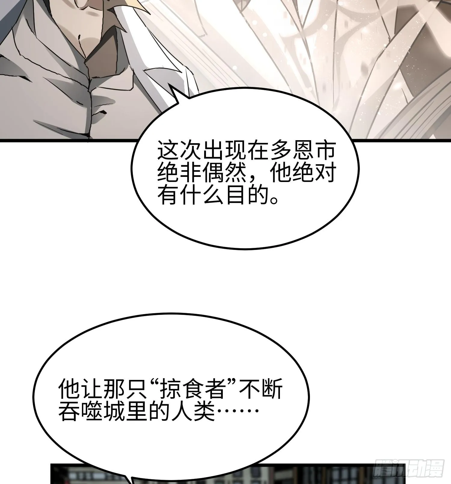 第二十七话 恶的源头74