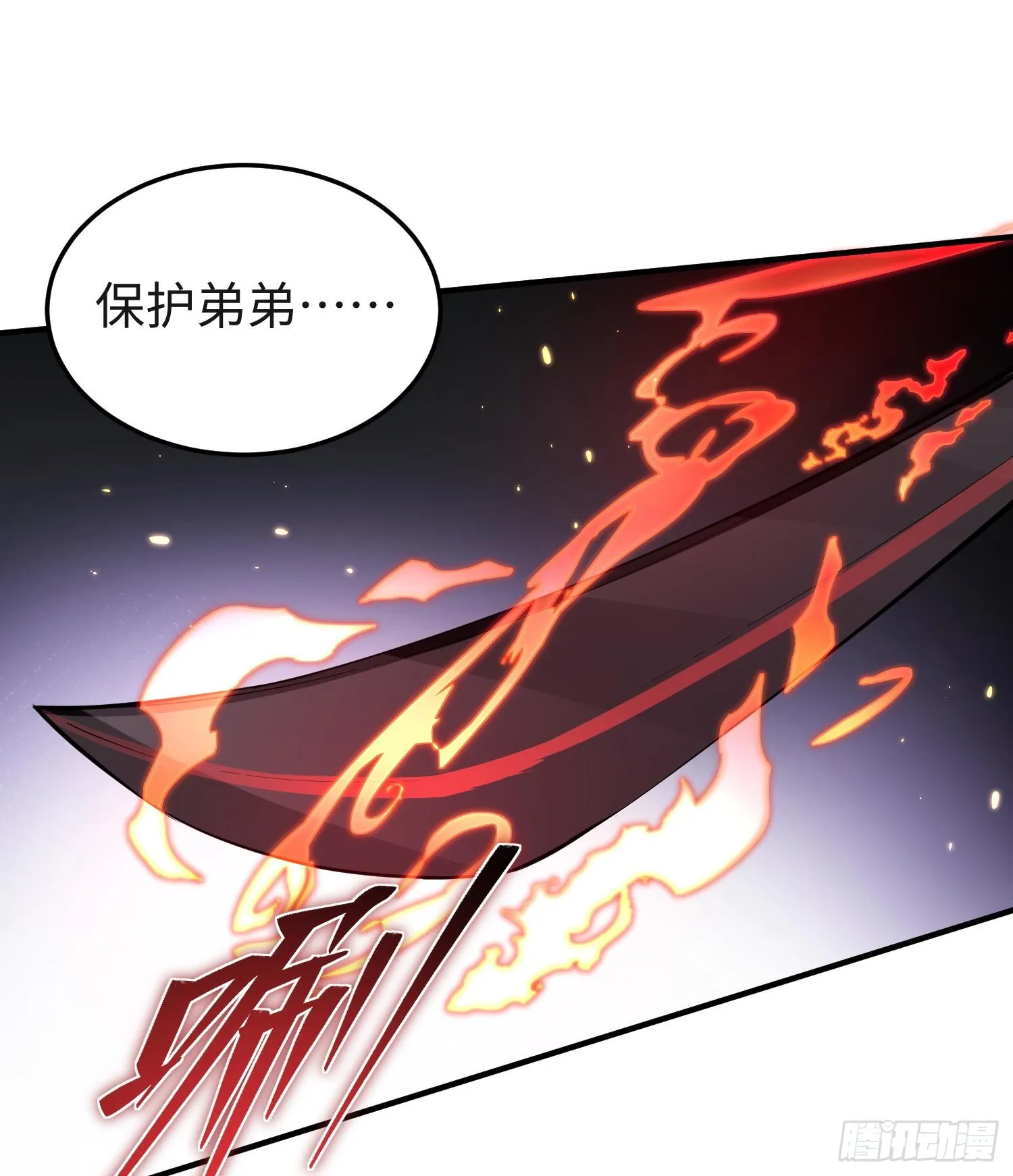 第十五话 给我生个孩子吧~12
