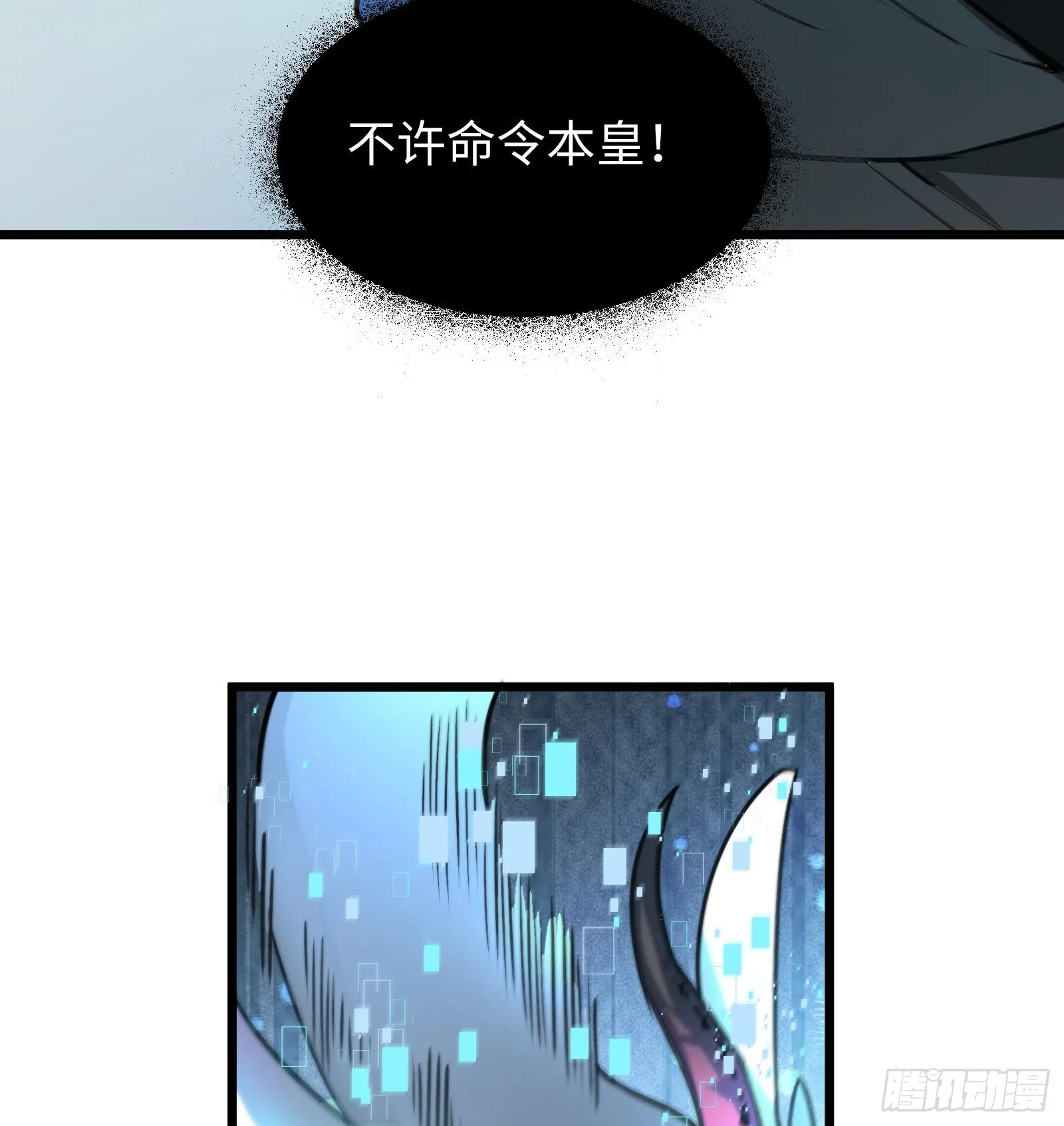 第十三话 恶魔小队16