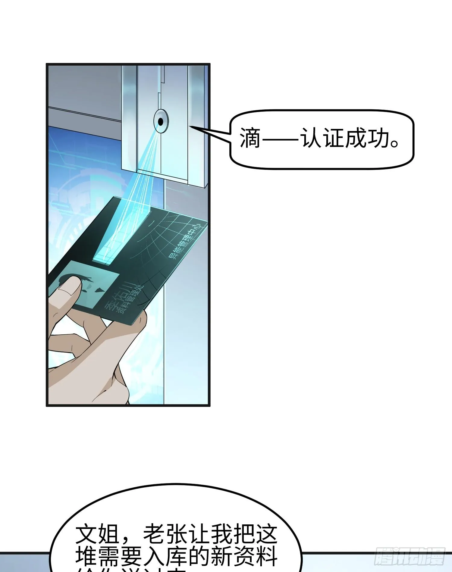 第二话 面具下的他70