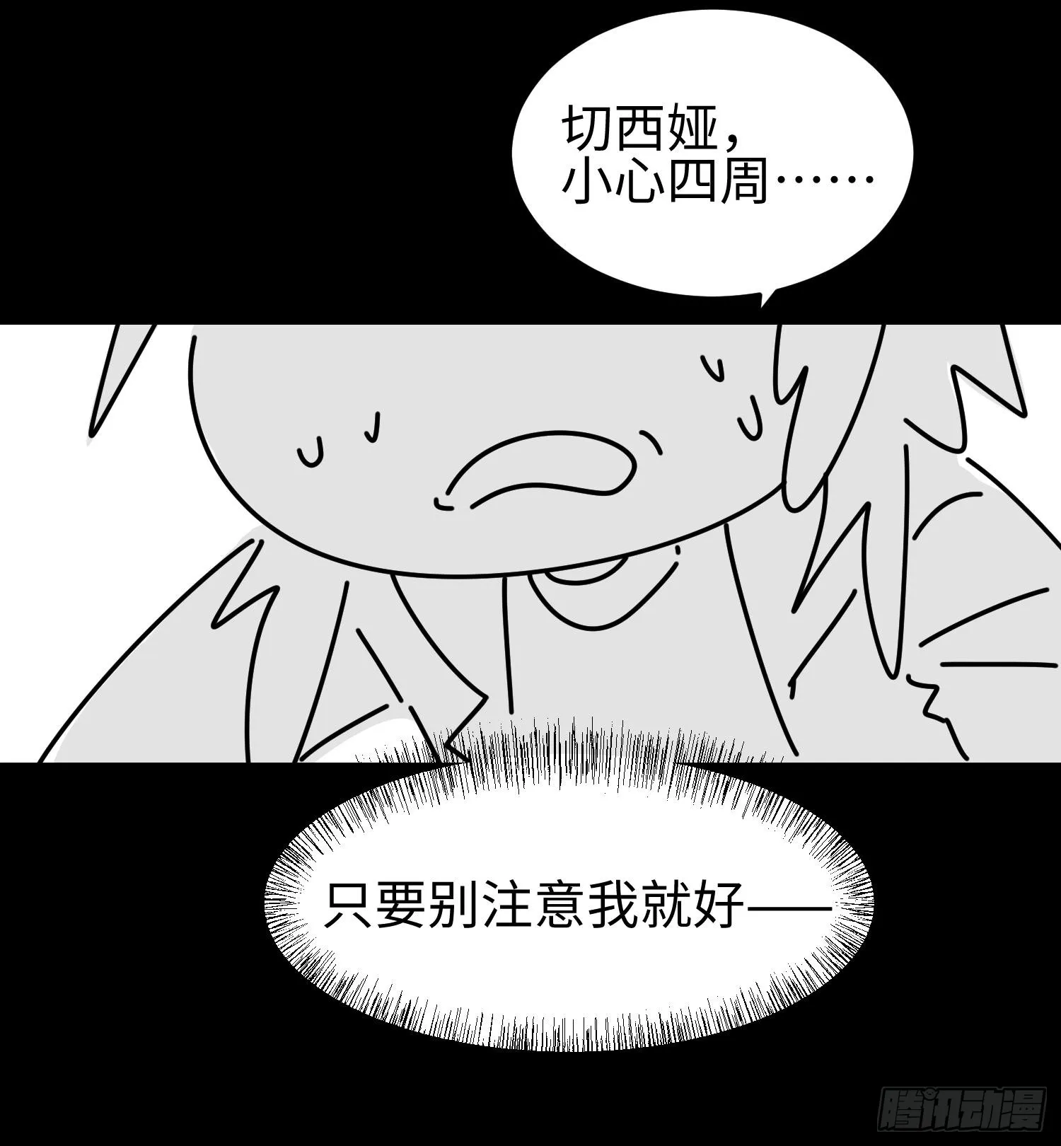 第三十七话 赴约77