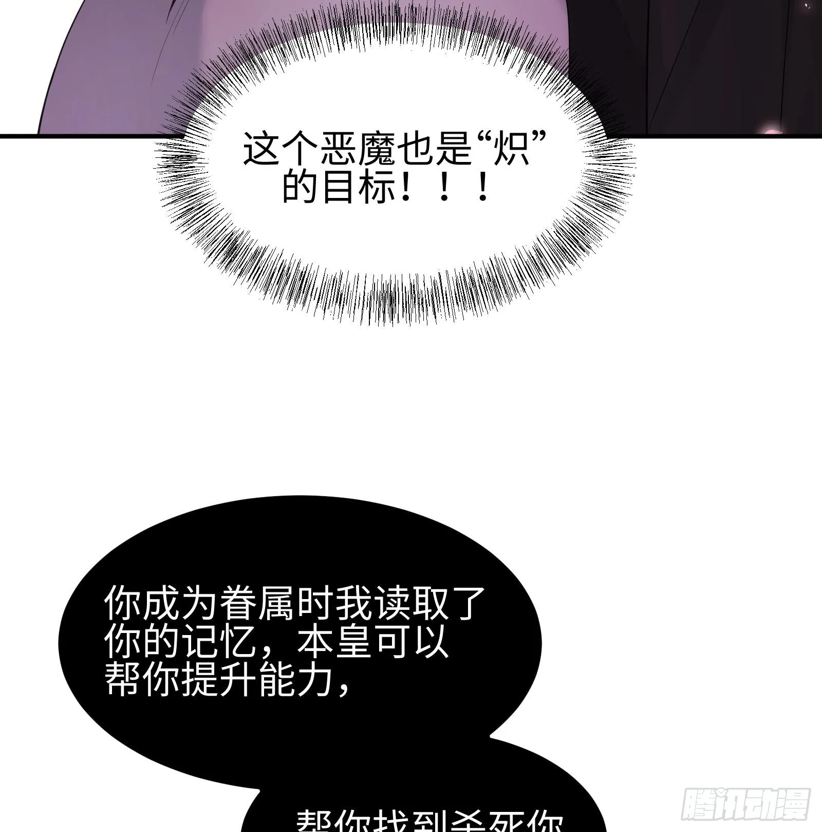 第九话 强行签订契约61