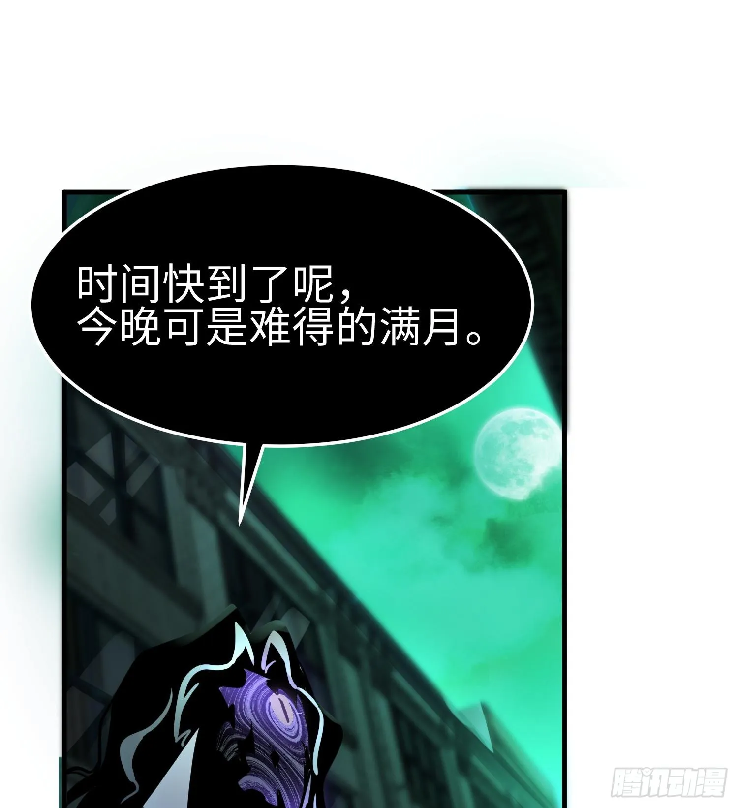 第二十五话 邪眼恶魔78