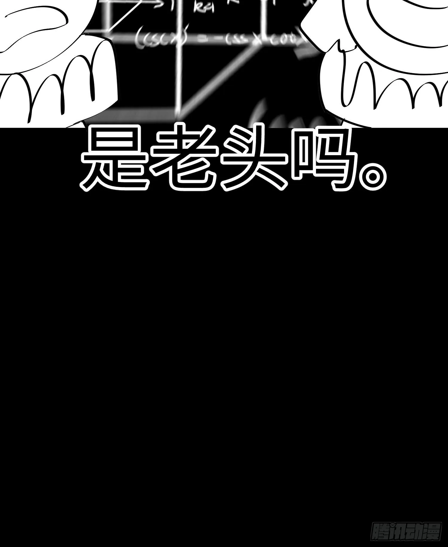第二十九话 信任危机66