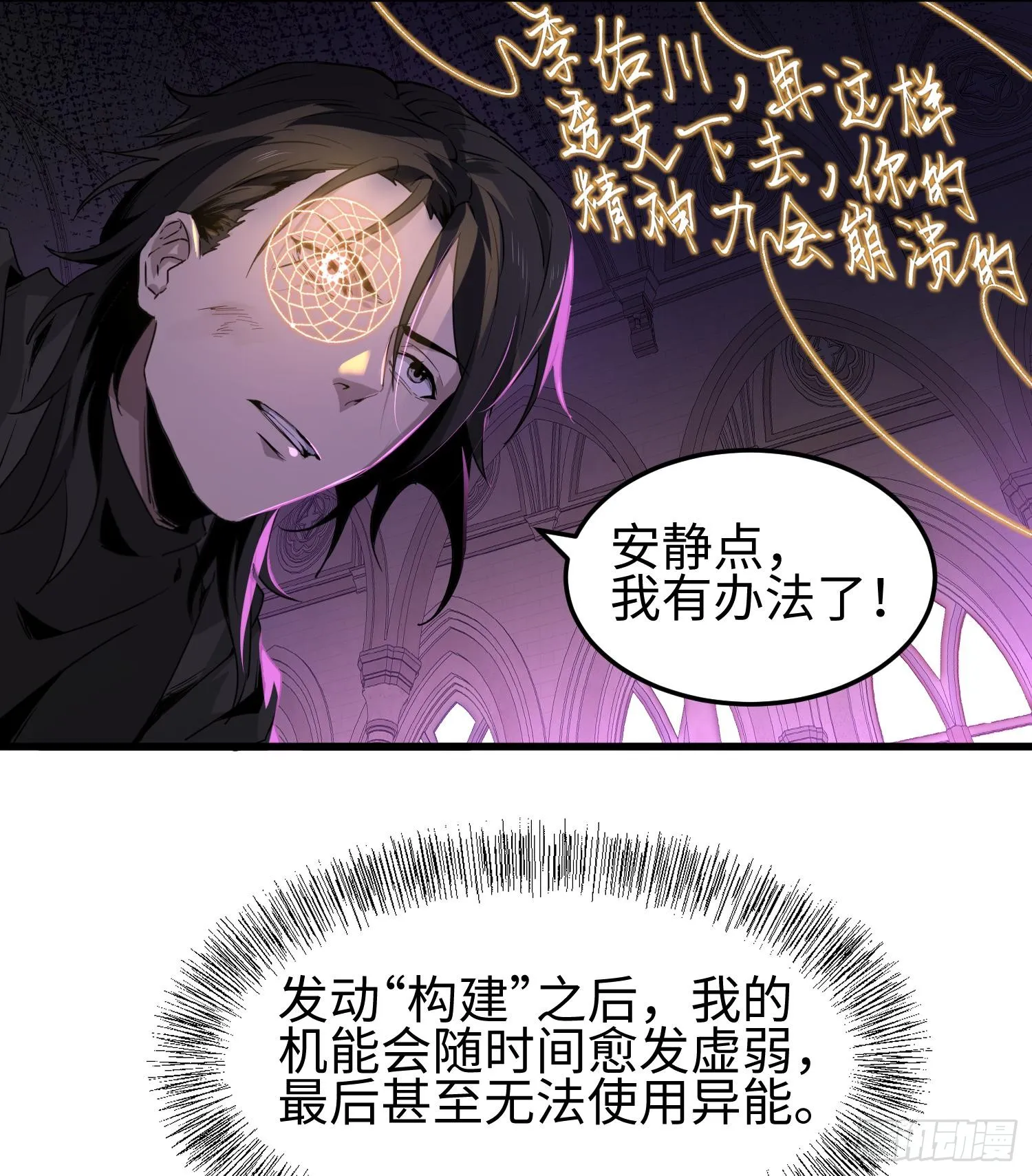 第六话 身体争夺13