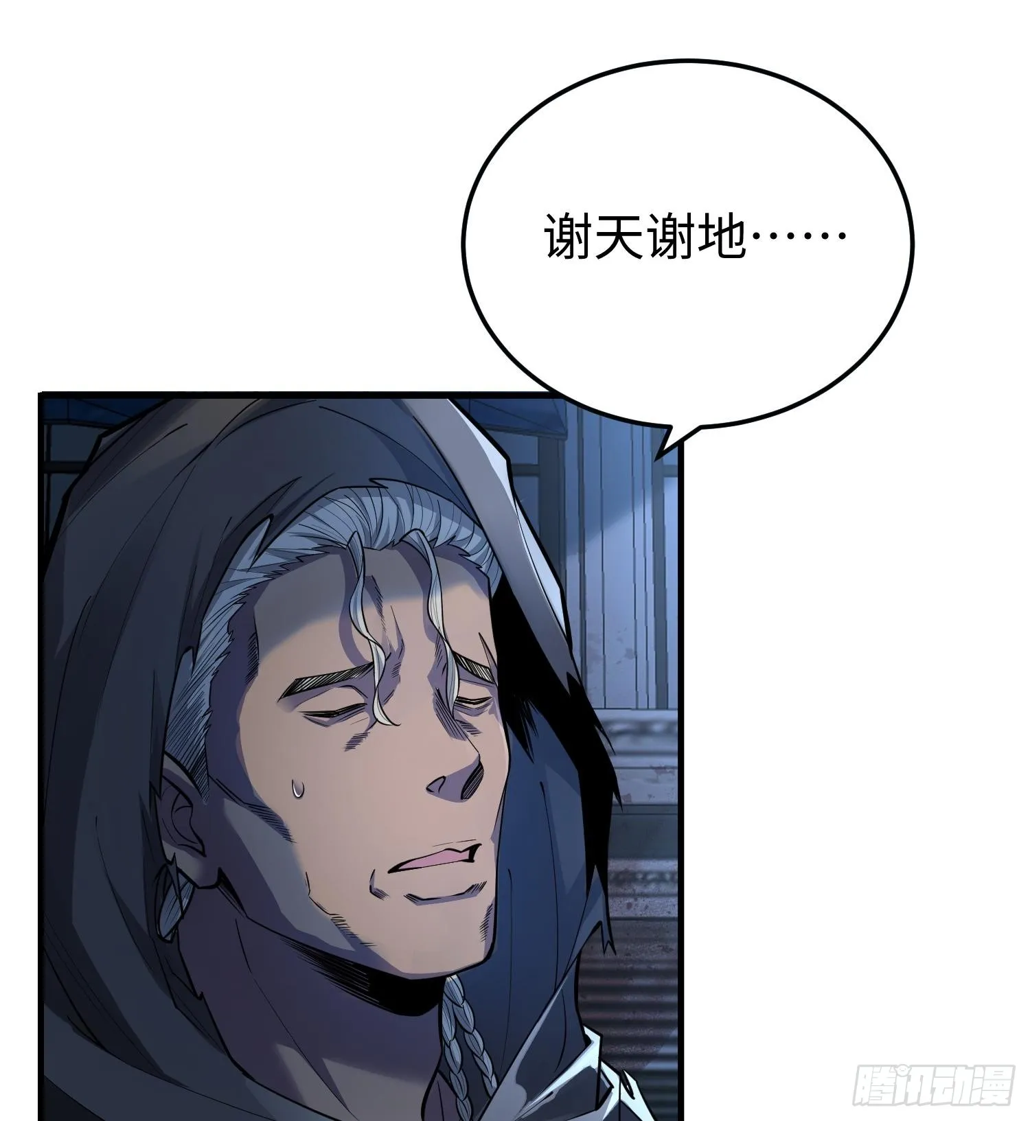 第二十话 秘密基地7
