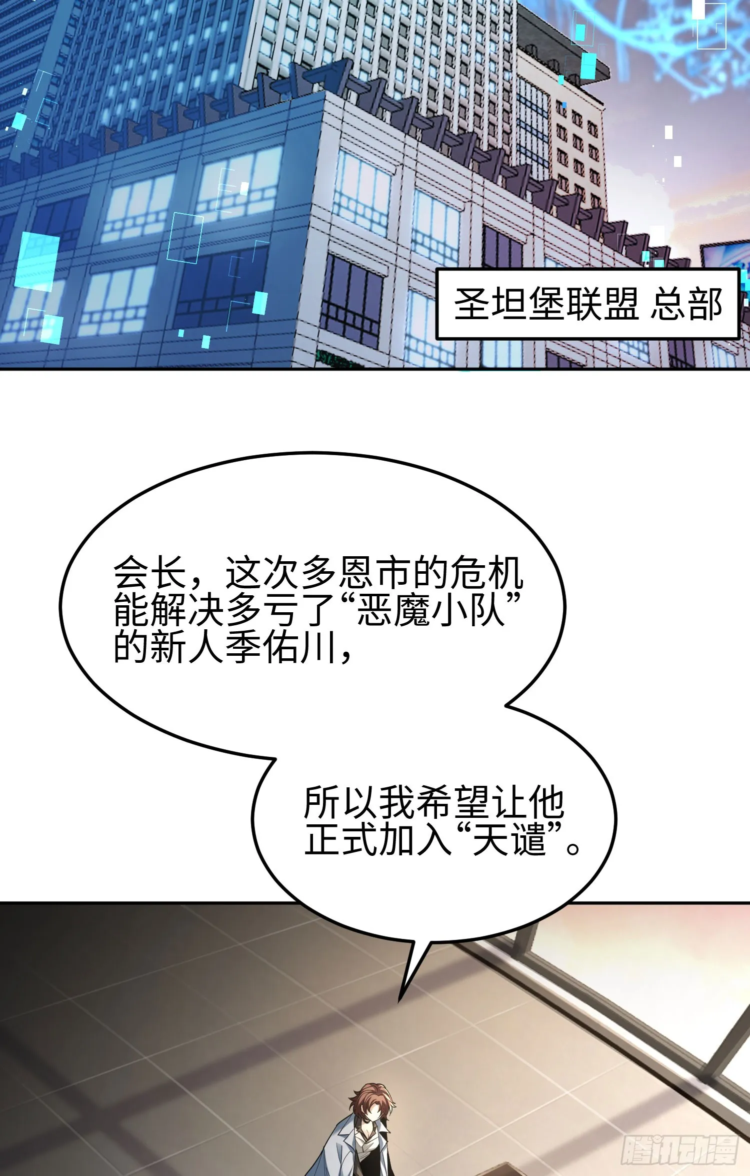 第三十话 建立的第一个条件2