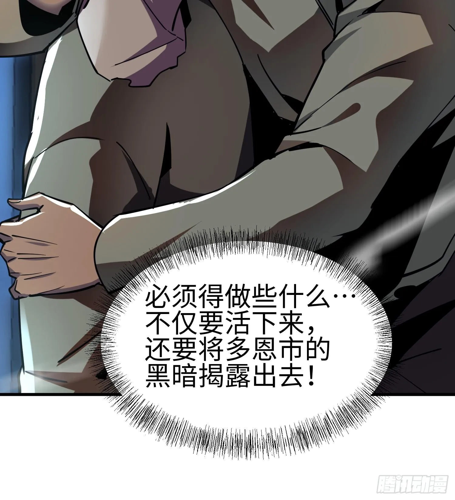 第二十一话 多恩的过去82