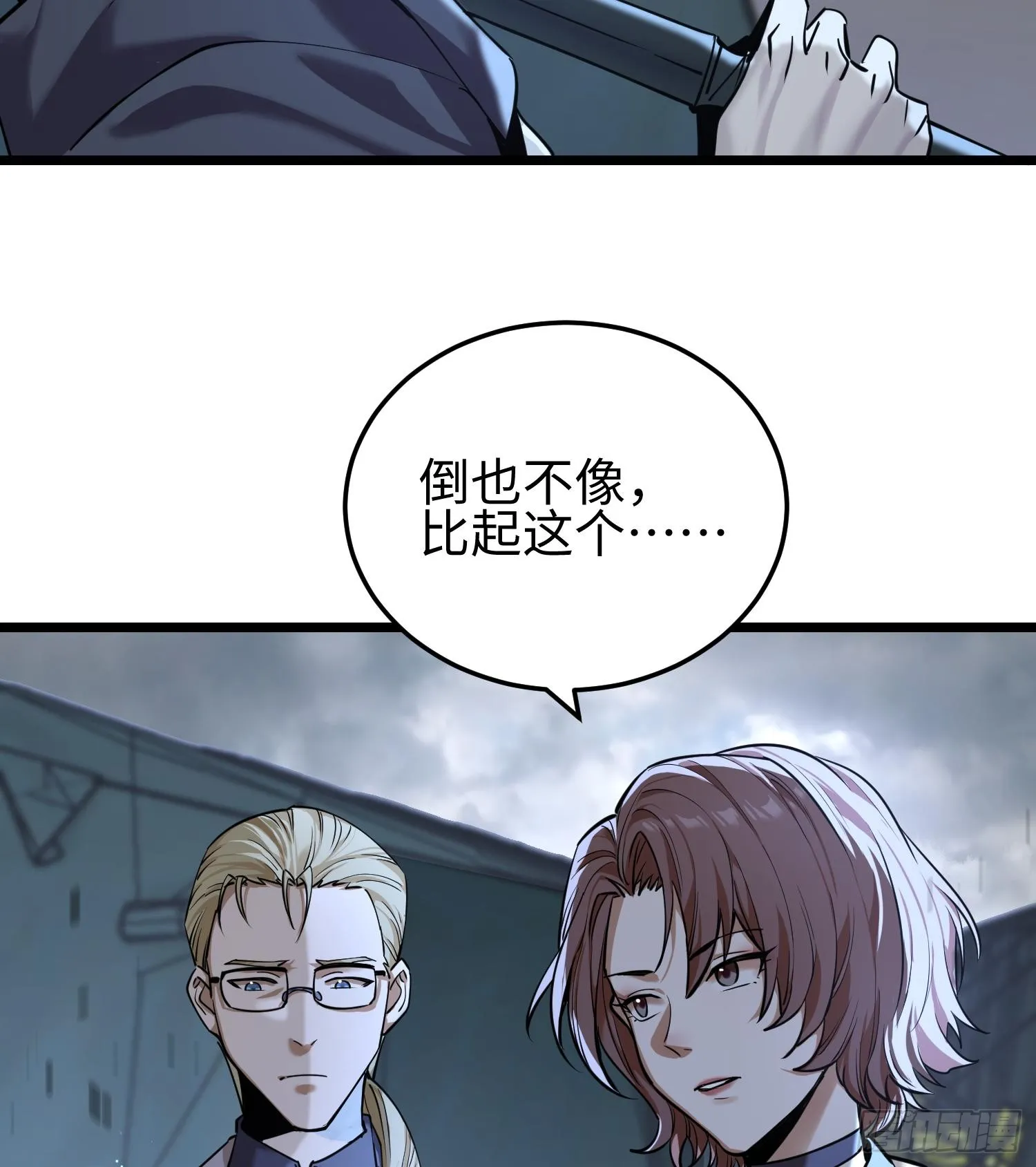 第二十三话 织梦者失控了？38