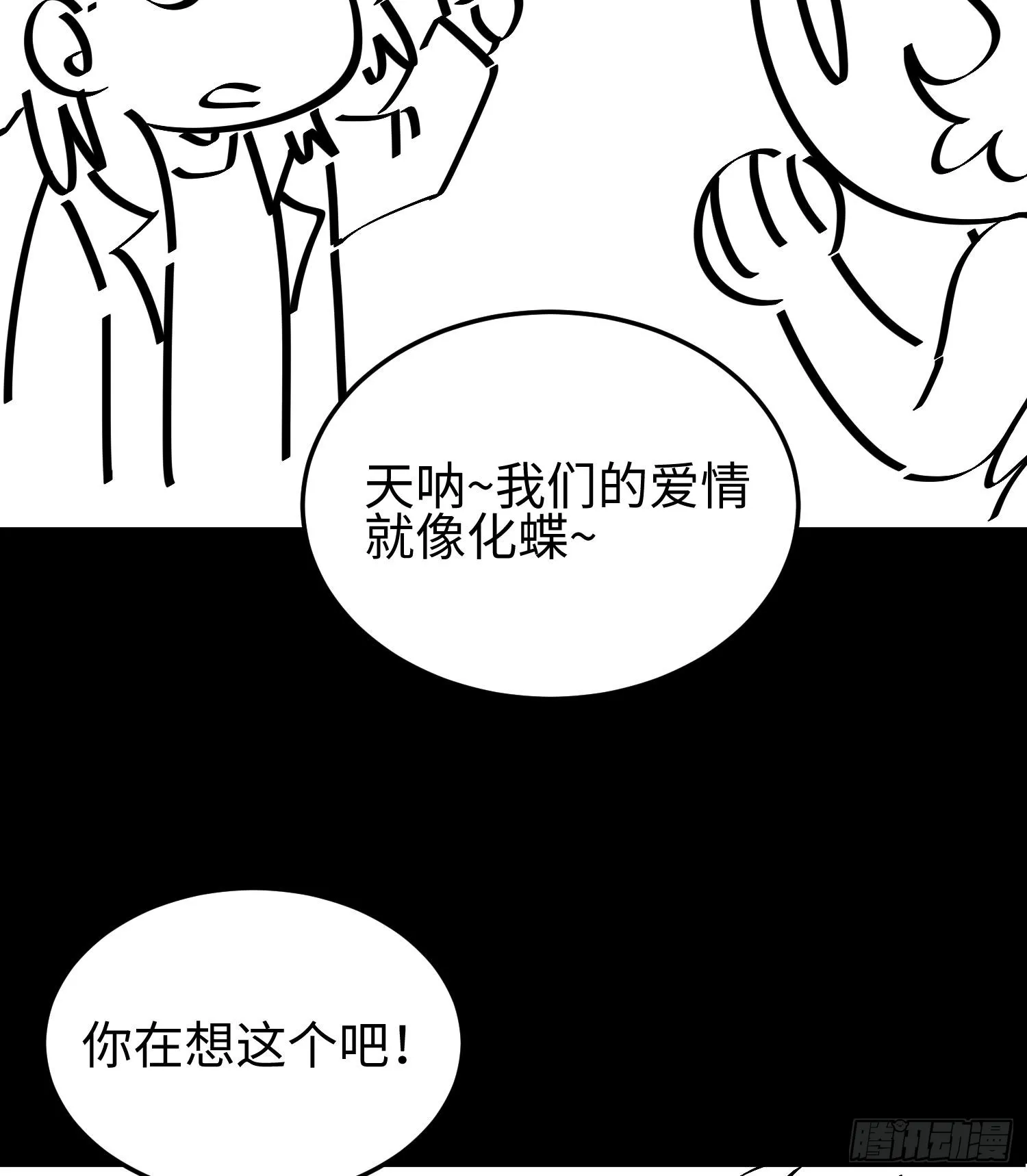 第十五话 给我生个孩子吧~89
