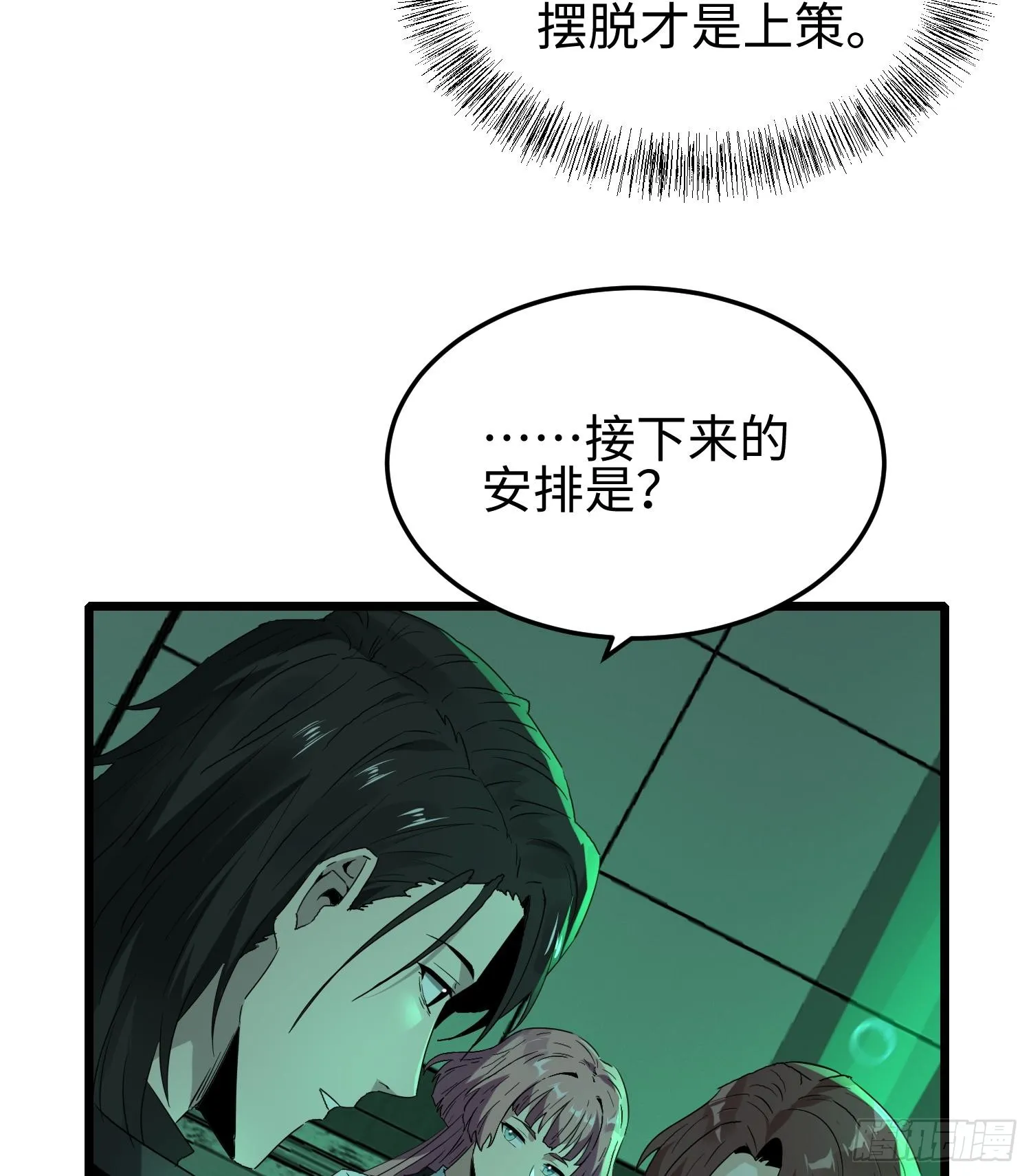 第十三话 恶魔小队76