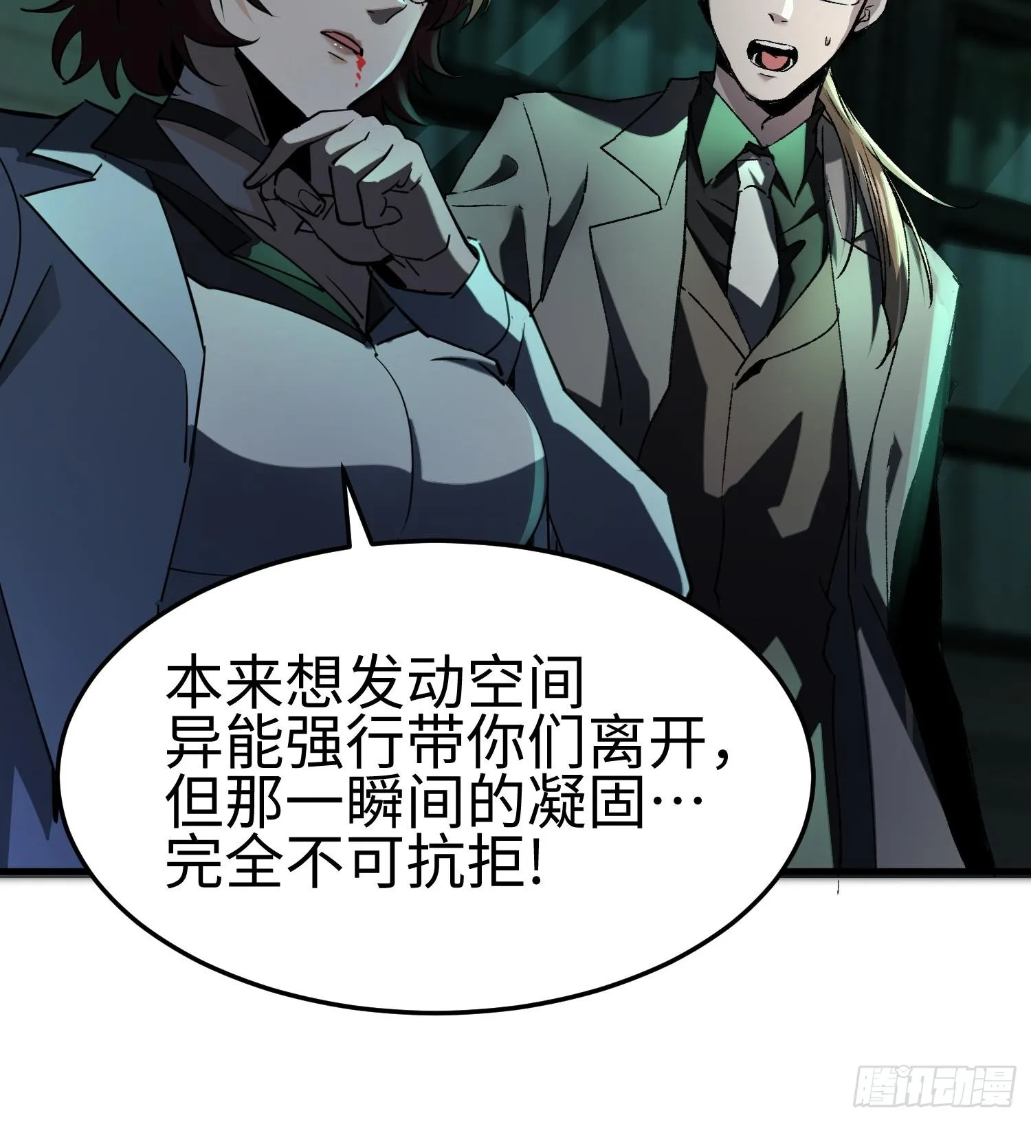 第二十五话 邪眼恶魔85