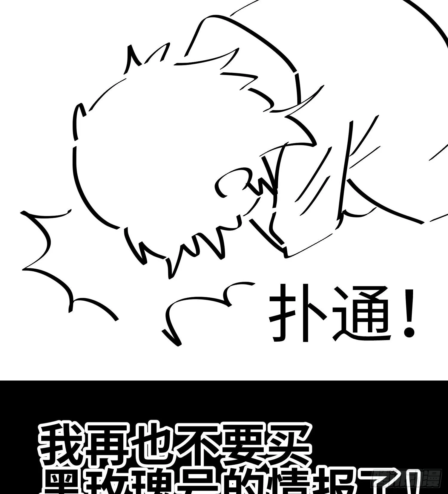 第三话 黑玫瑰号73